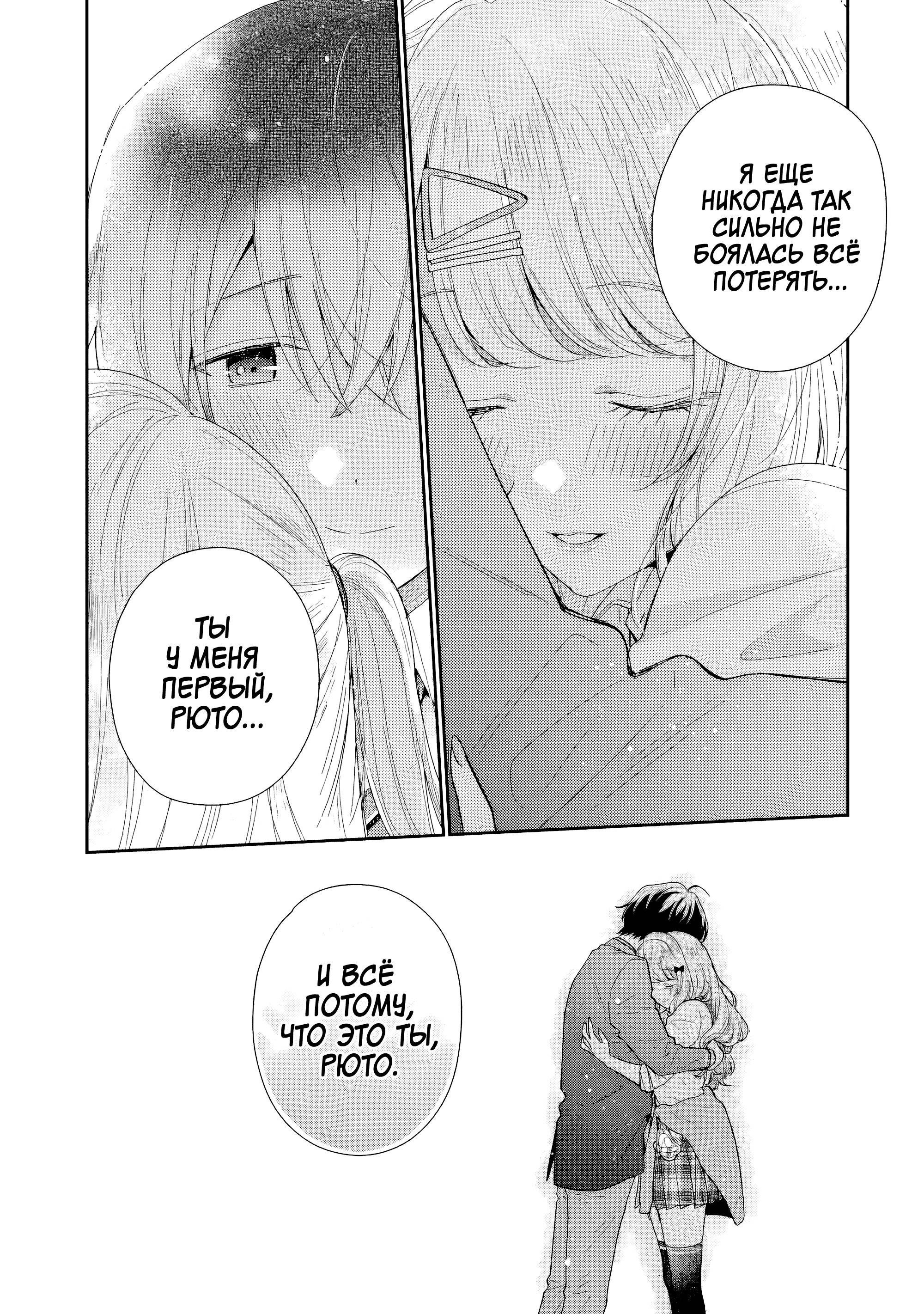 Манга История знакомства опытной тебя и неопытного меня - Глава 24 Страница 28