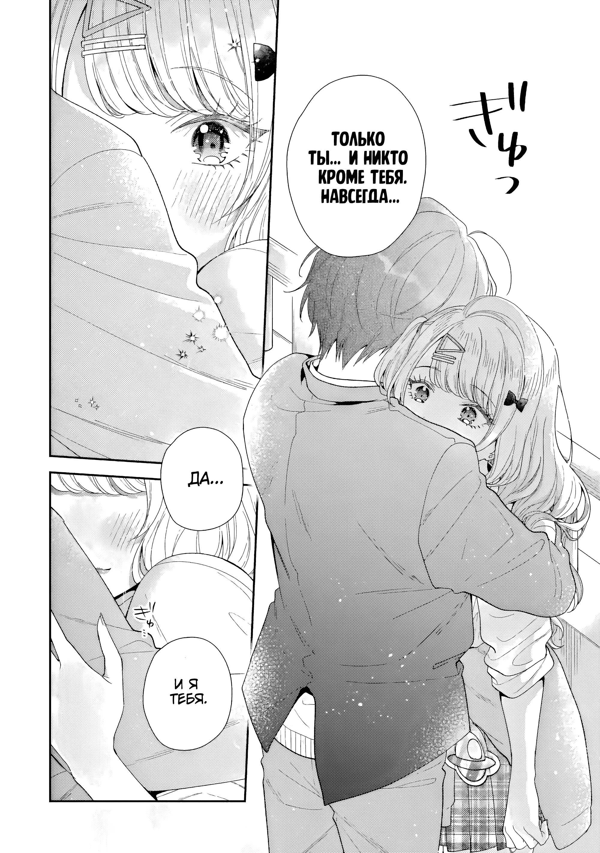 Манга История знакомства опытной тебя и неопытного меня - Глава 24 Страница 27