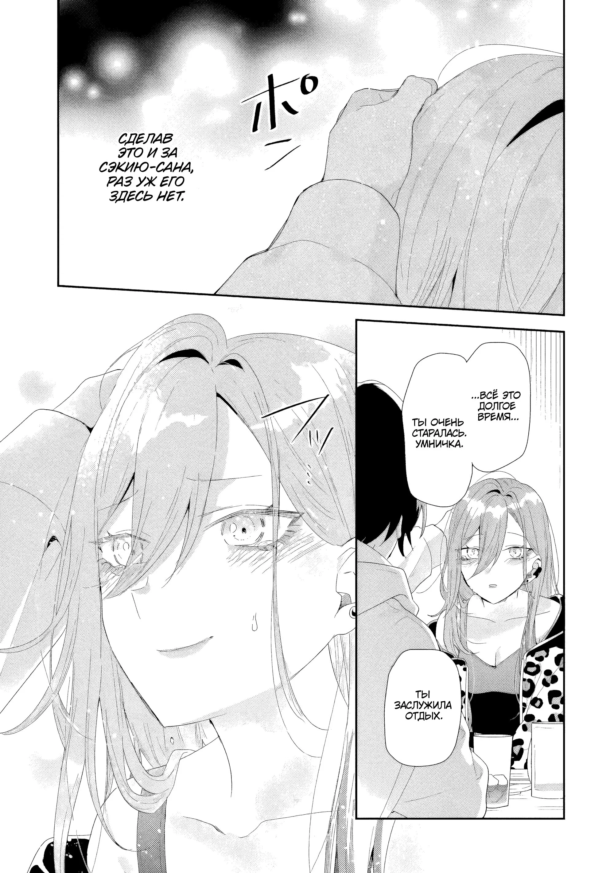 Манга История знакомства опытной тебя и неопытного меня - Глава 46 Страница 27