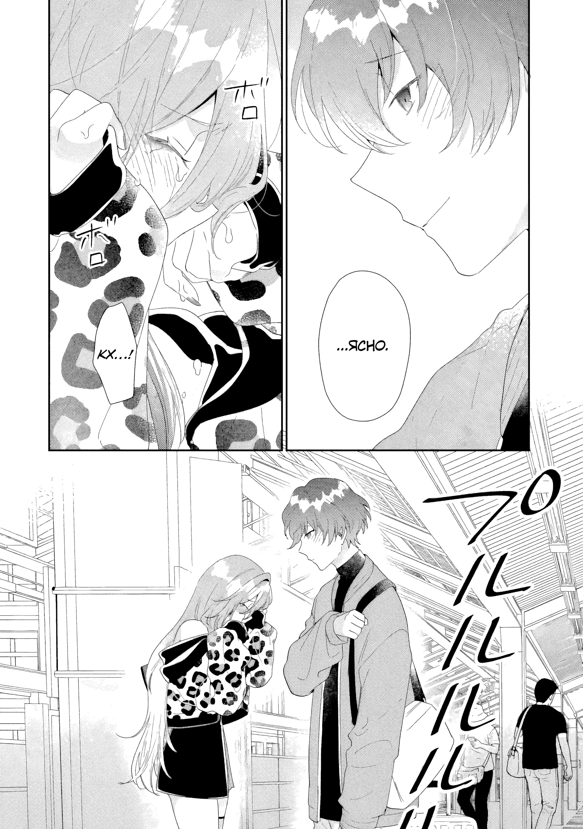 Манга История знакомства опытной тебя и неопытного меня - Глава 46 Страница 8