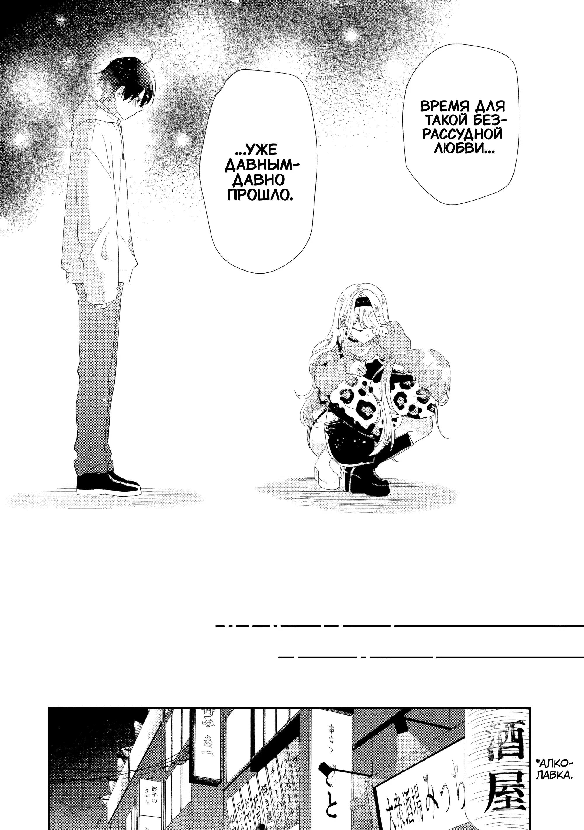 Манга История знакомства опытной тебя и неопытного меня - Глава 46 Страница 12