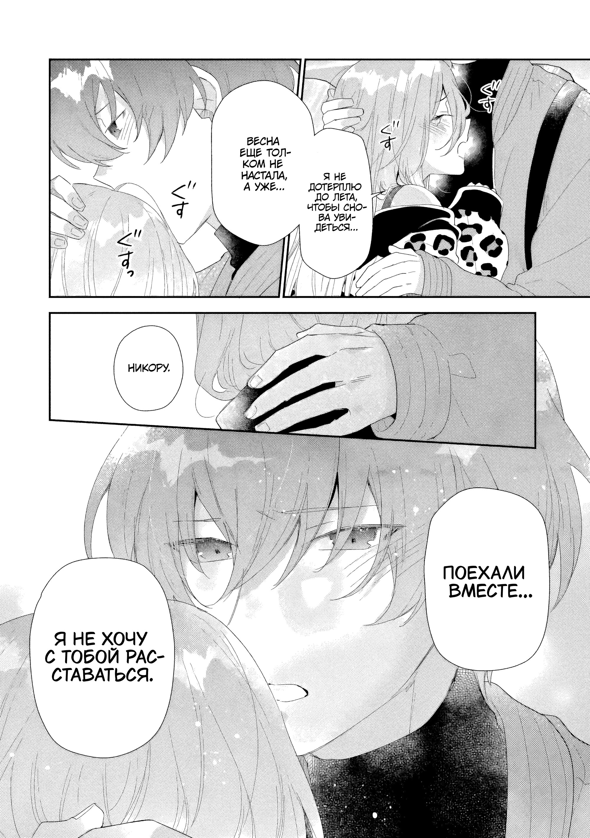 Манга История знакомства опытной тебя и неопытного меня - Глава 46 Страница 4