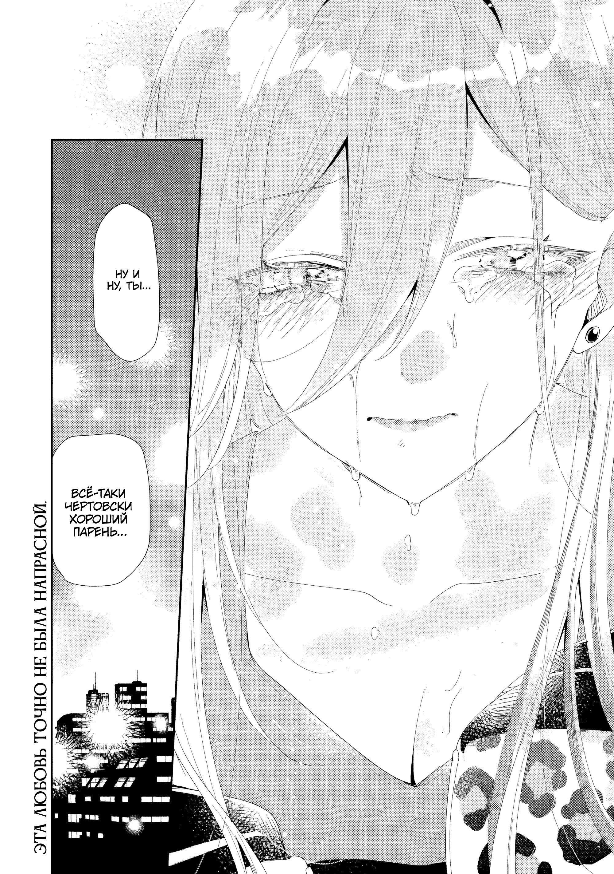 Манга История знакомства опытной тебя и неопытного меня - Глава 46 Страница 30