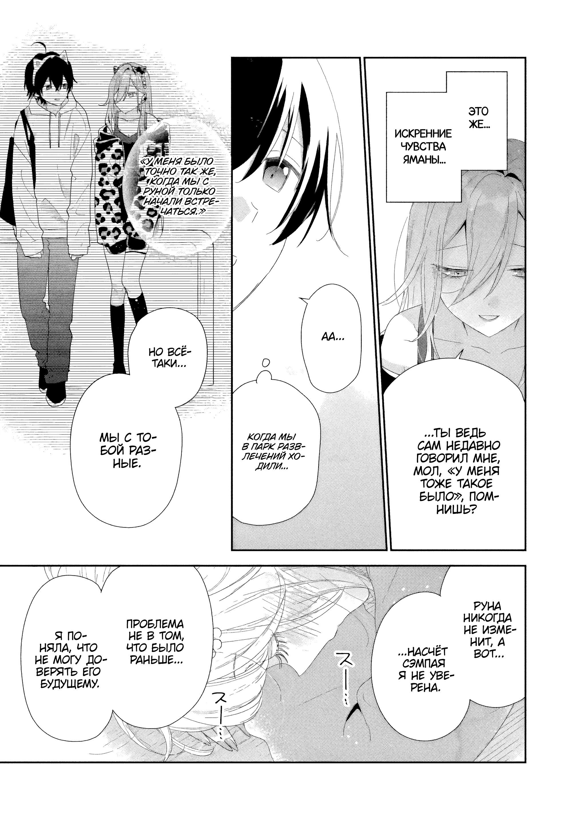 Манга История знакомства опытной тебя и неопытного меня - Глава 46 Страница 17