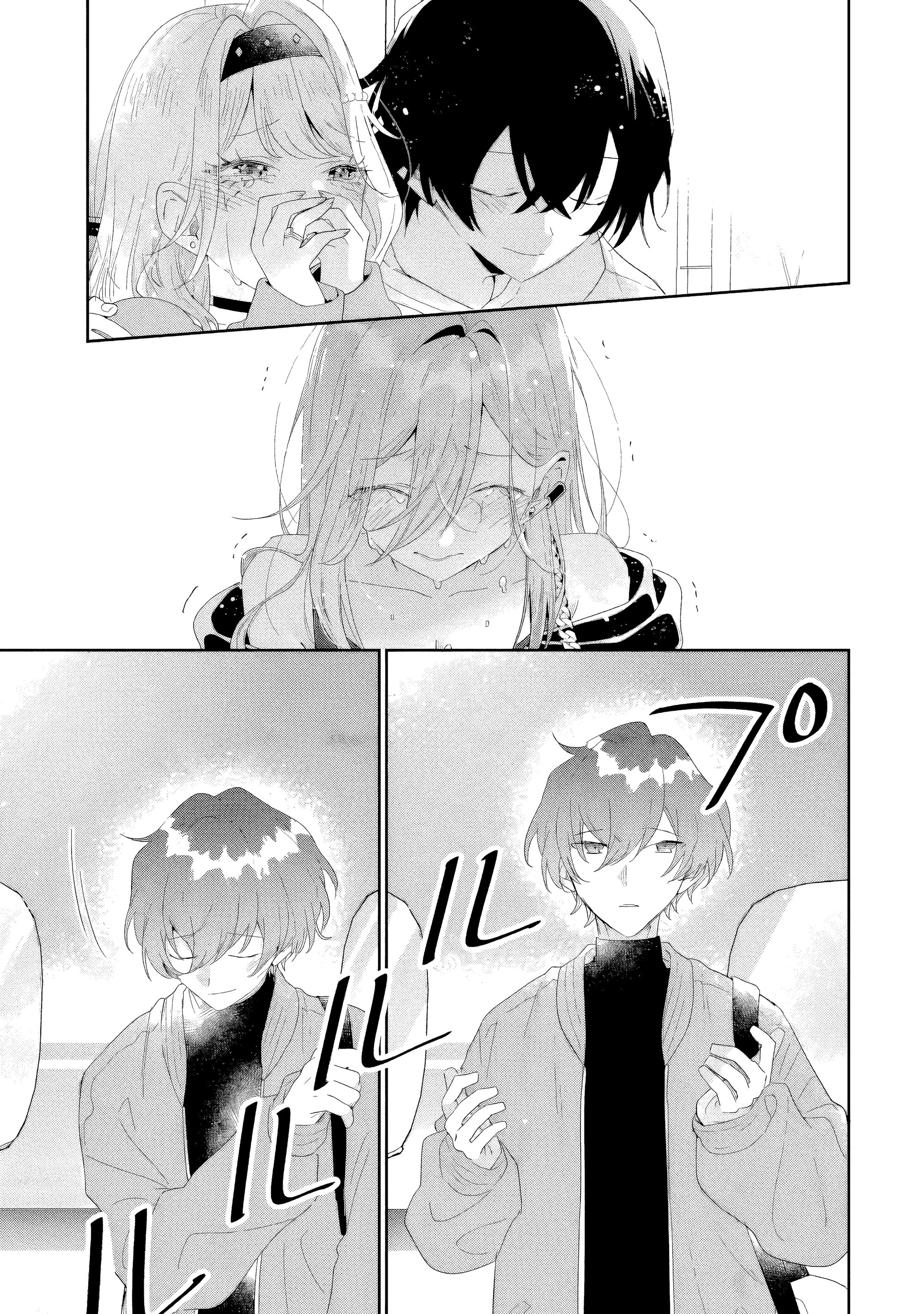 Манга История знакомства опытной тебя и неопытного меня - Глава 46 Страница 7