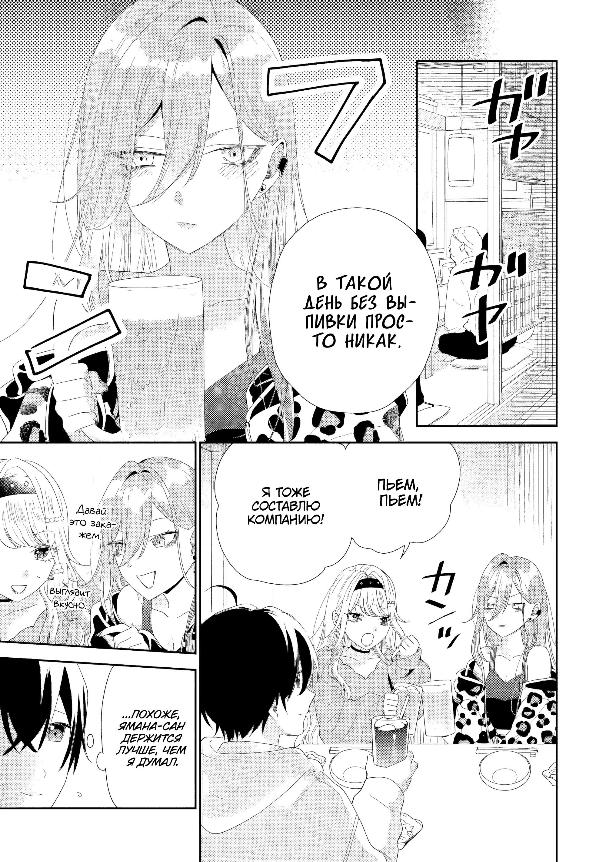 Манга История знакомства опытной тебя и неопытного меня - Глава 46 Страница 13