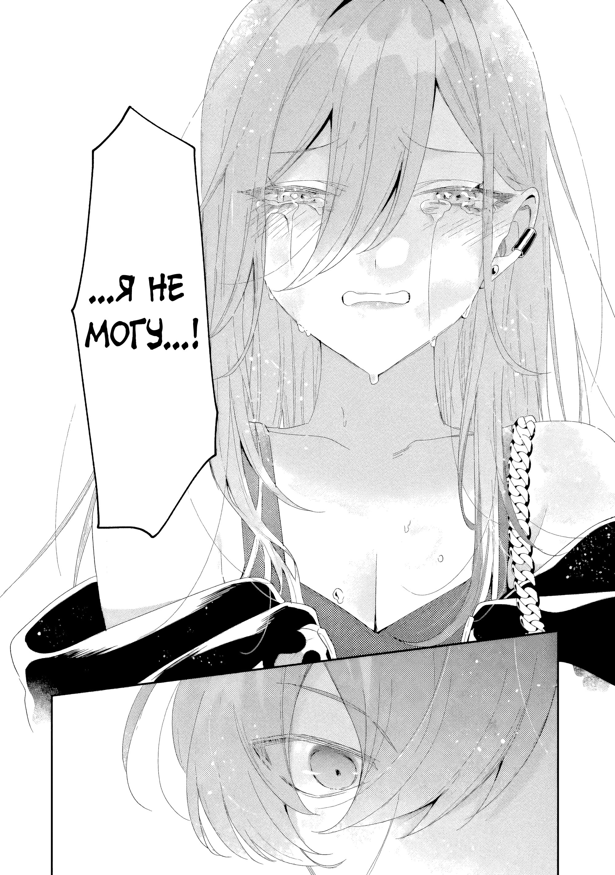 Манга История знакомства опытной тебя и неопытного меня - Глава 46 Страница 6