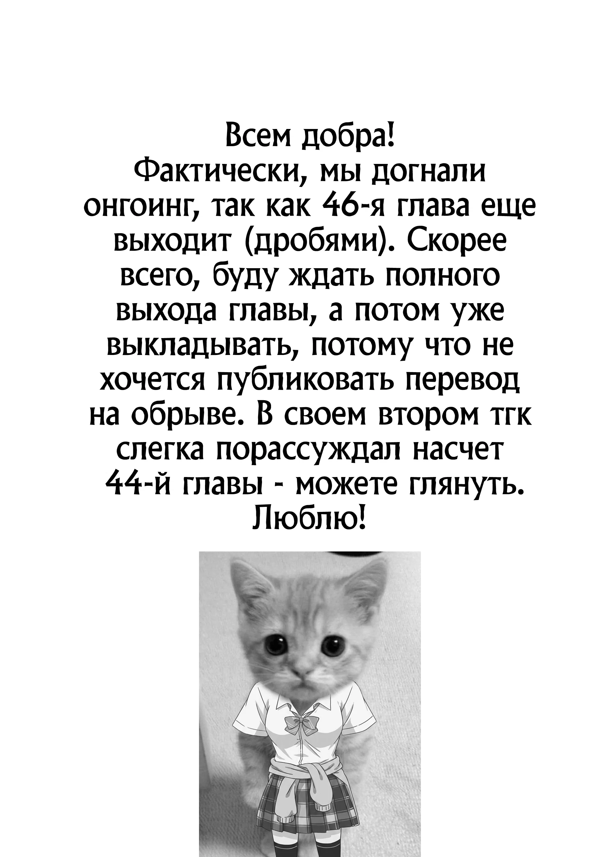 Манга История знакомства опытной тебя и неопытного меня - Глава 45 Страница 45