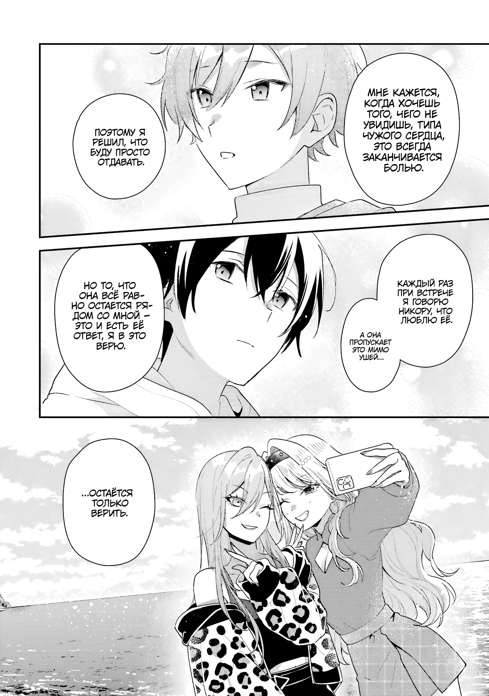 Манга История знакомства опытной тебя и неопытного меня - Глава 44 Страница 16