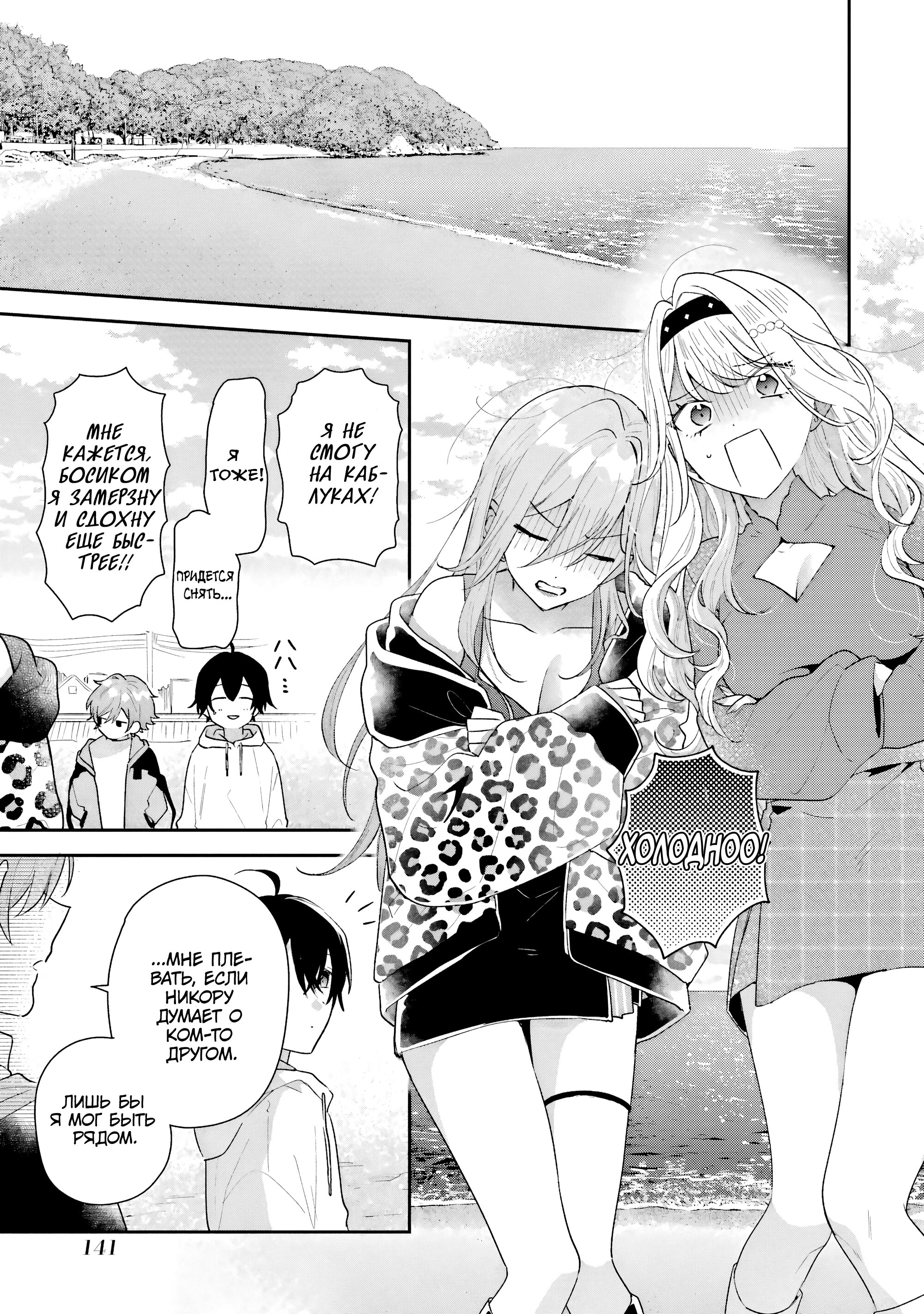 Манга История знакомства опытной тебя и неопытного меня - Глава 44 Страница 15