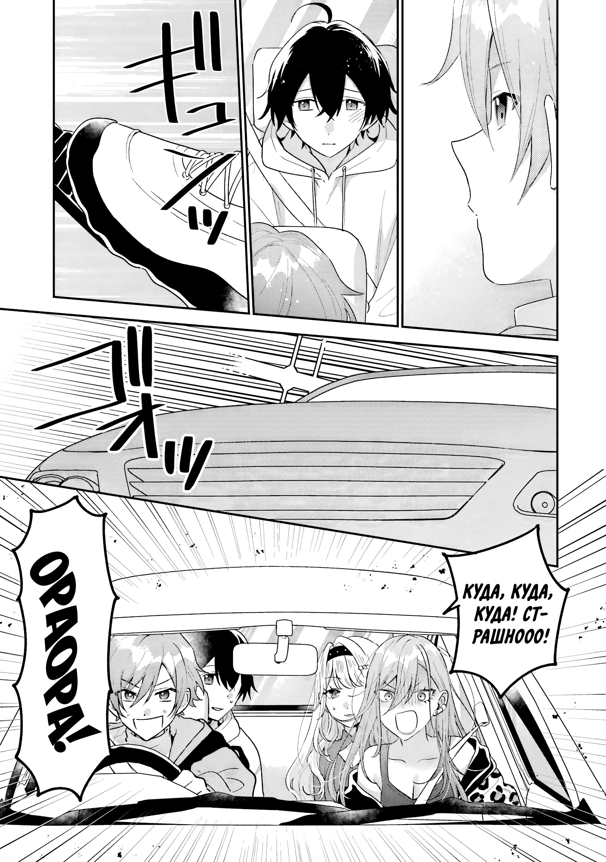 Манга История знакомства опытной тебя и неопытного меня - Глава 44 Страница 9