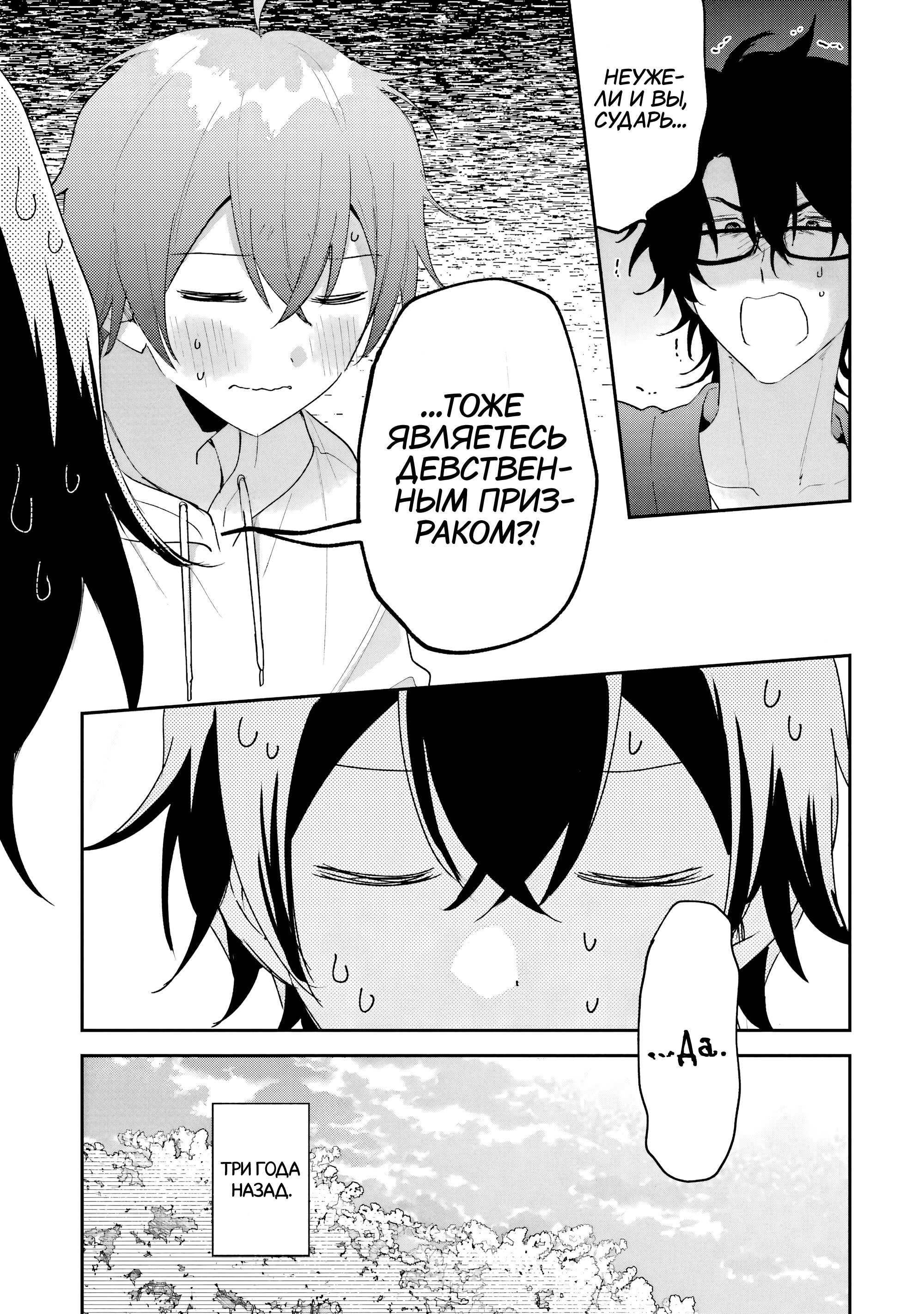 Манга История знакомства опытной тебя и неопытного меня - Глава 43 Страница 1