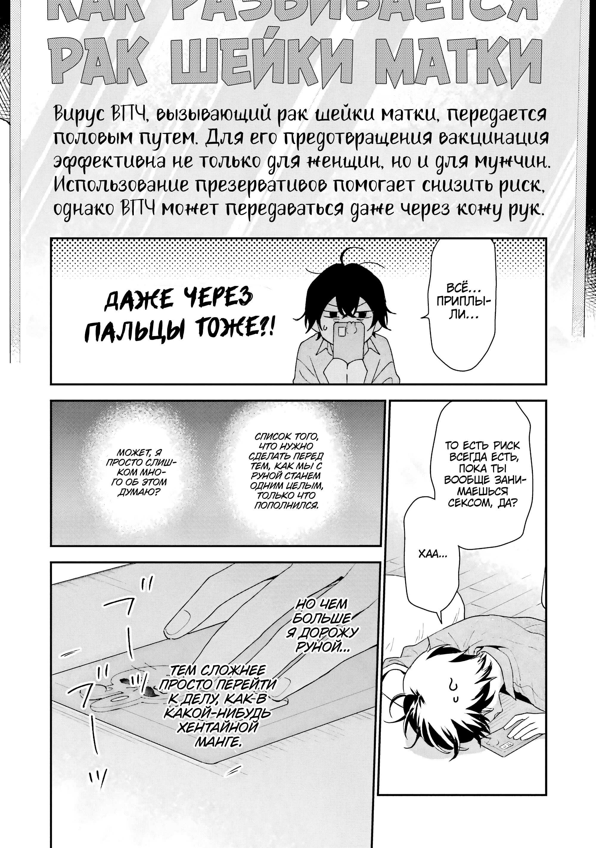 Манга История знакомства опытной тебя и неопытного меня - Глава 43 Страница 11