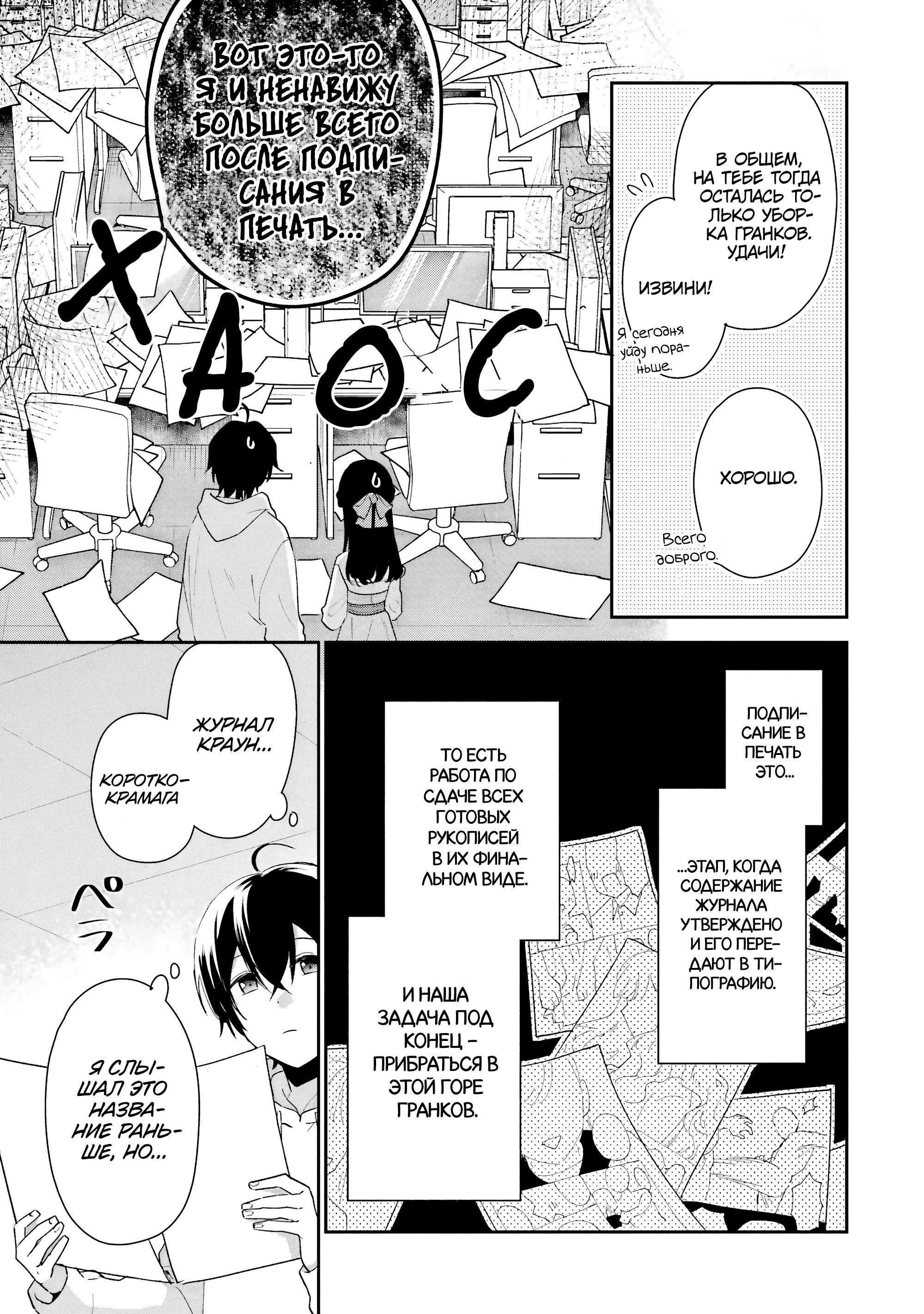 Манга История знакомства опытной тебя и неопытного меня - Глава 43 Страница 27