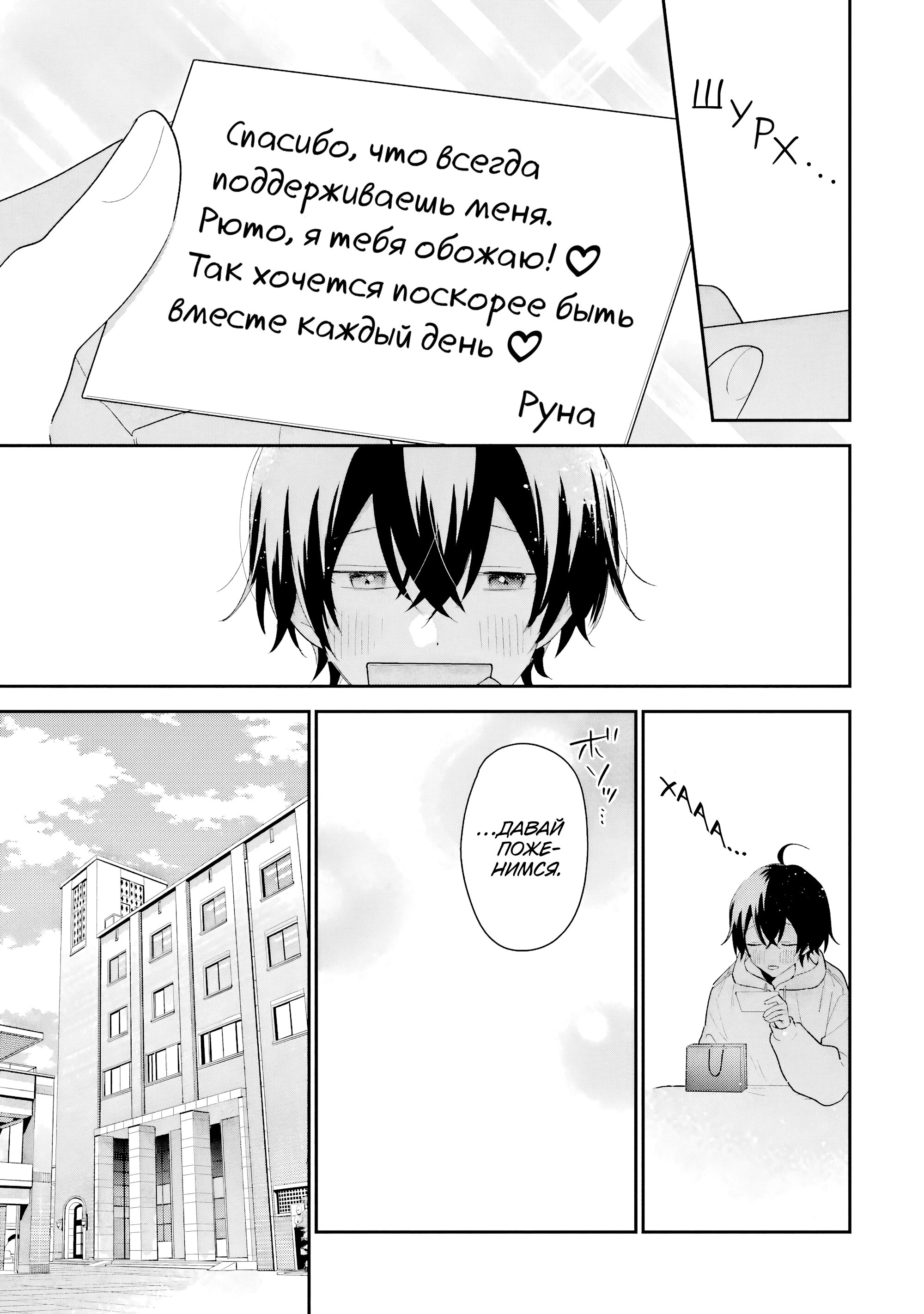 Манга История знакомства опытной тебя и неопытного меня - Глава 42 Страница 37