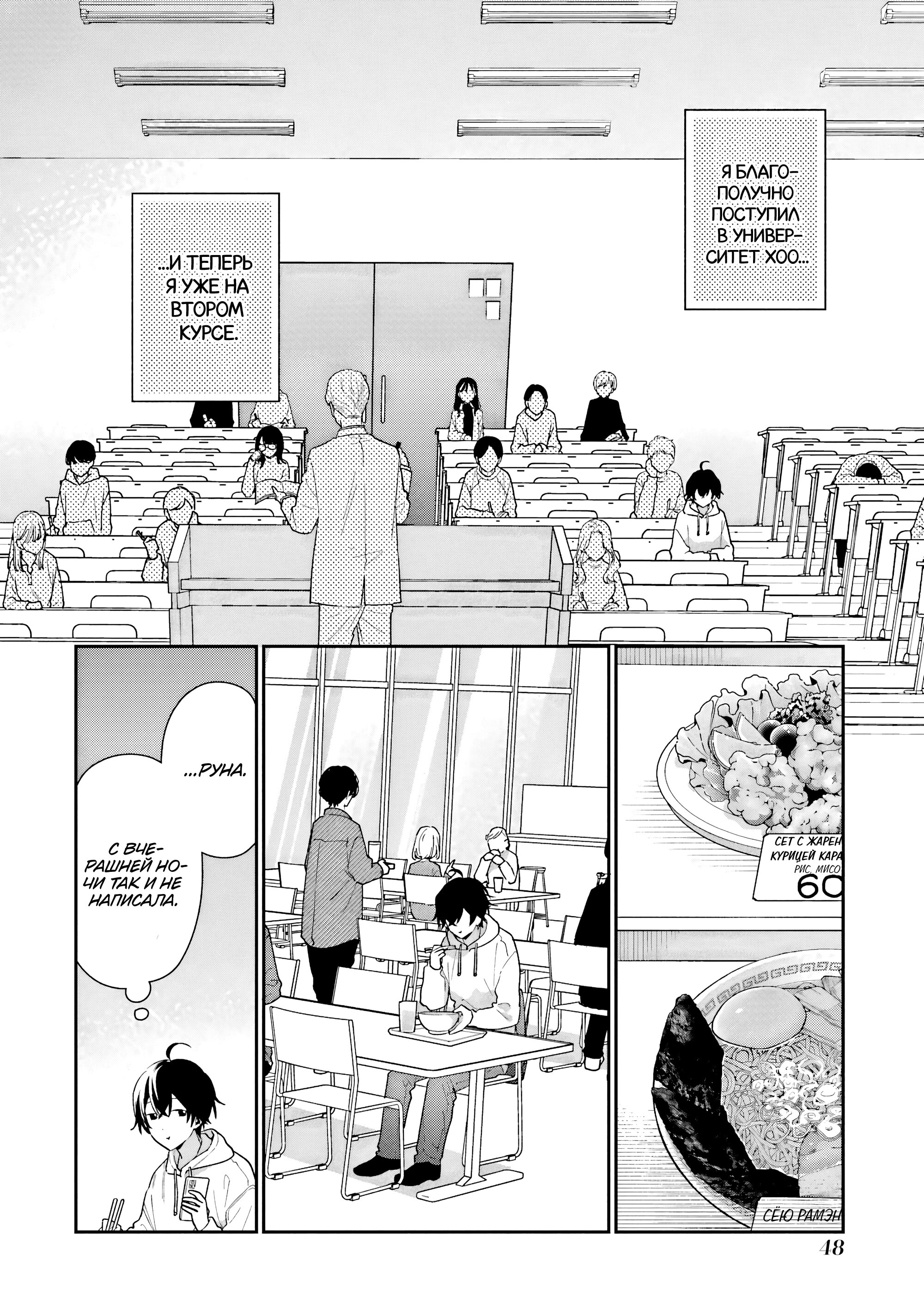 Манга История знакомства опытной тебя и неопытного меня - Глава 42 Страница 6