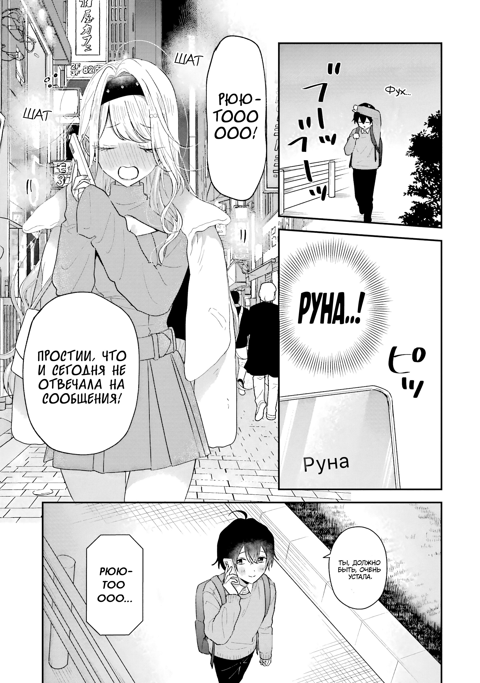 Манга История знакомства опытной тебя и неопытного меня - Глава 42 Страница 23