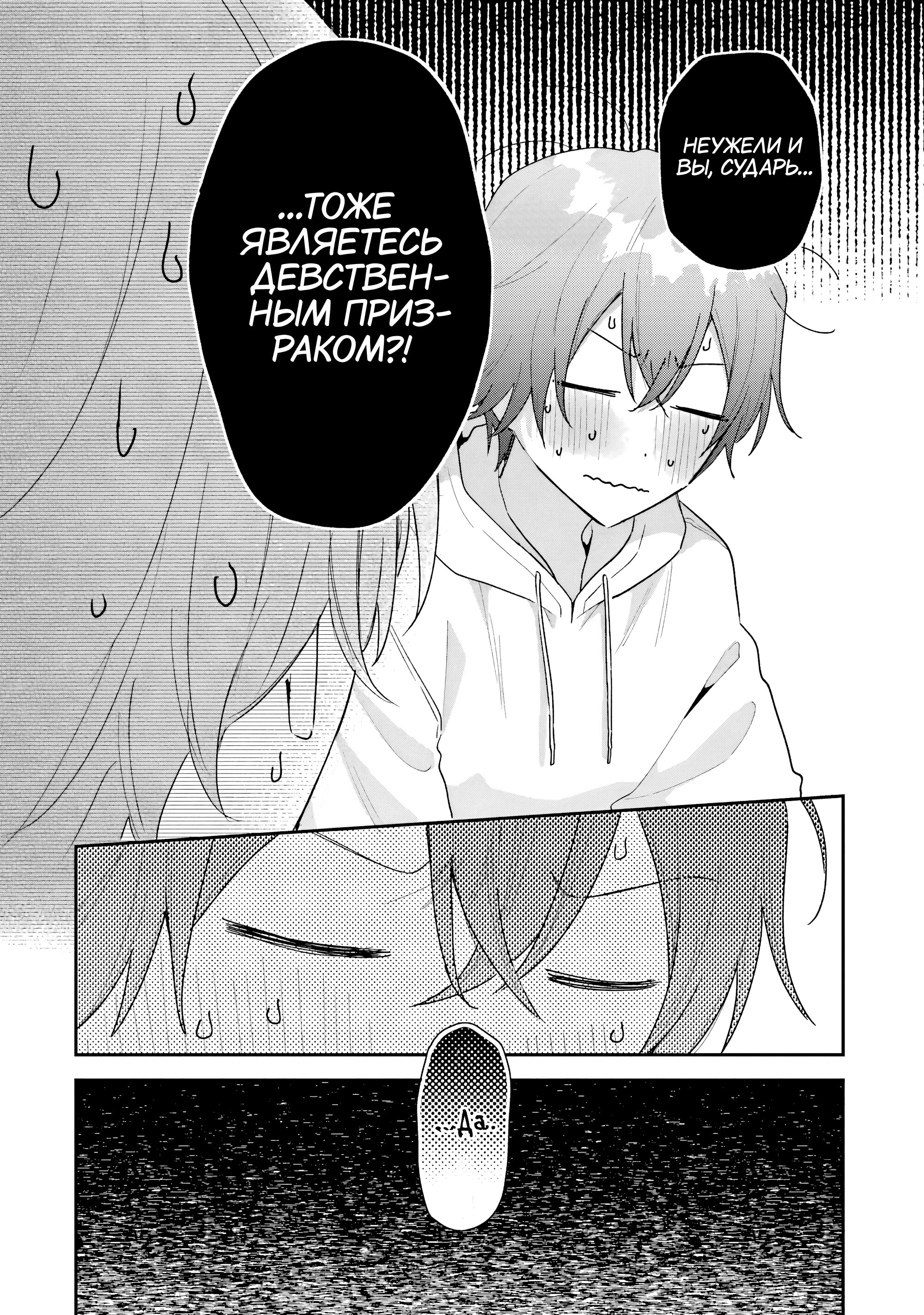 Манга История знакомства опытной тебя и неопытного меня - Глава 42 Страница 40