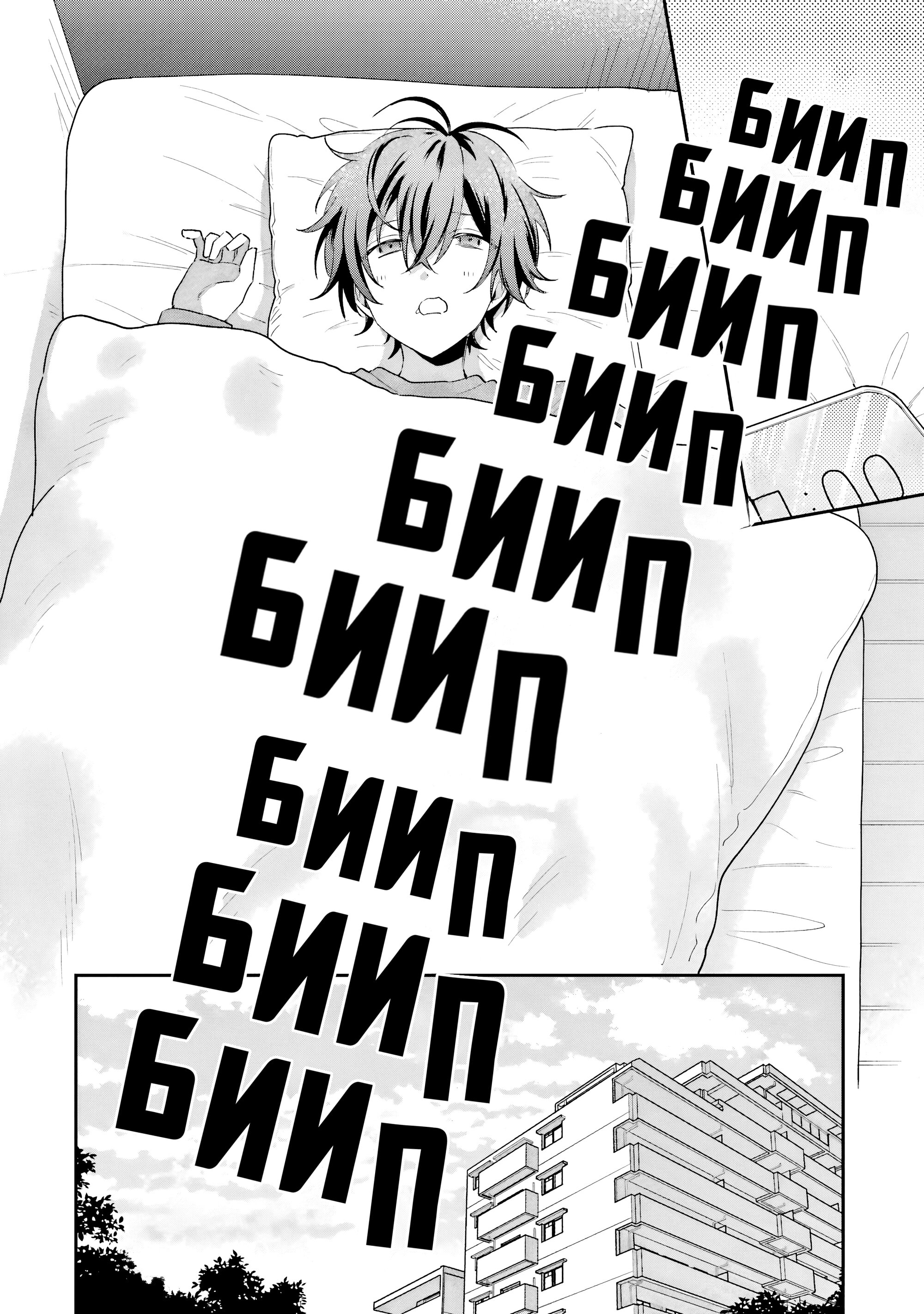 Манга История знакомства опытной тебя и неопытного меня - Глава 42 Страница 4