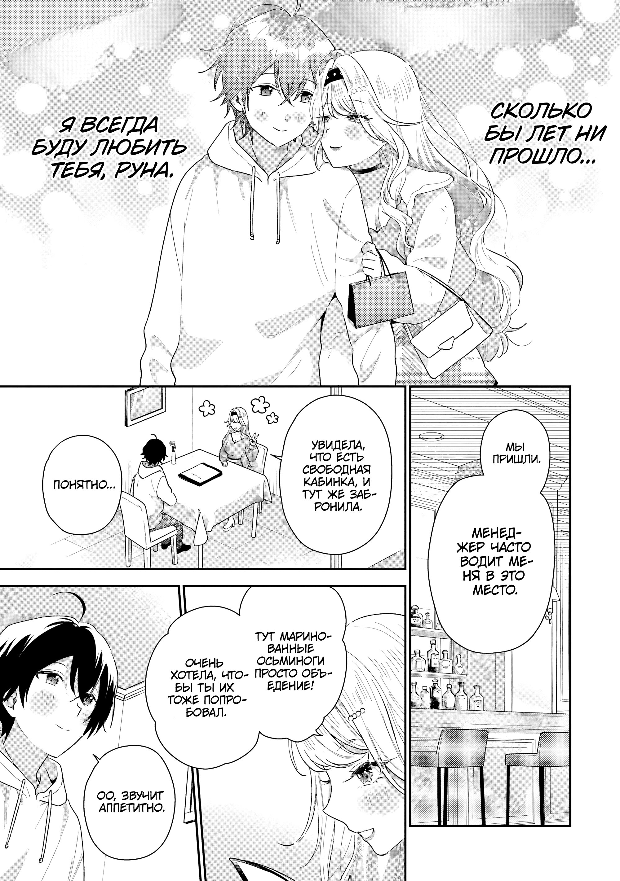 Манга История знакомства опытной тебя и неопытного меня - Глава 42 Страница 27