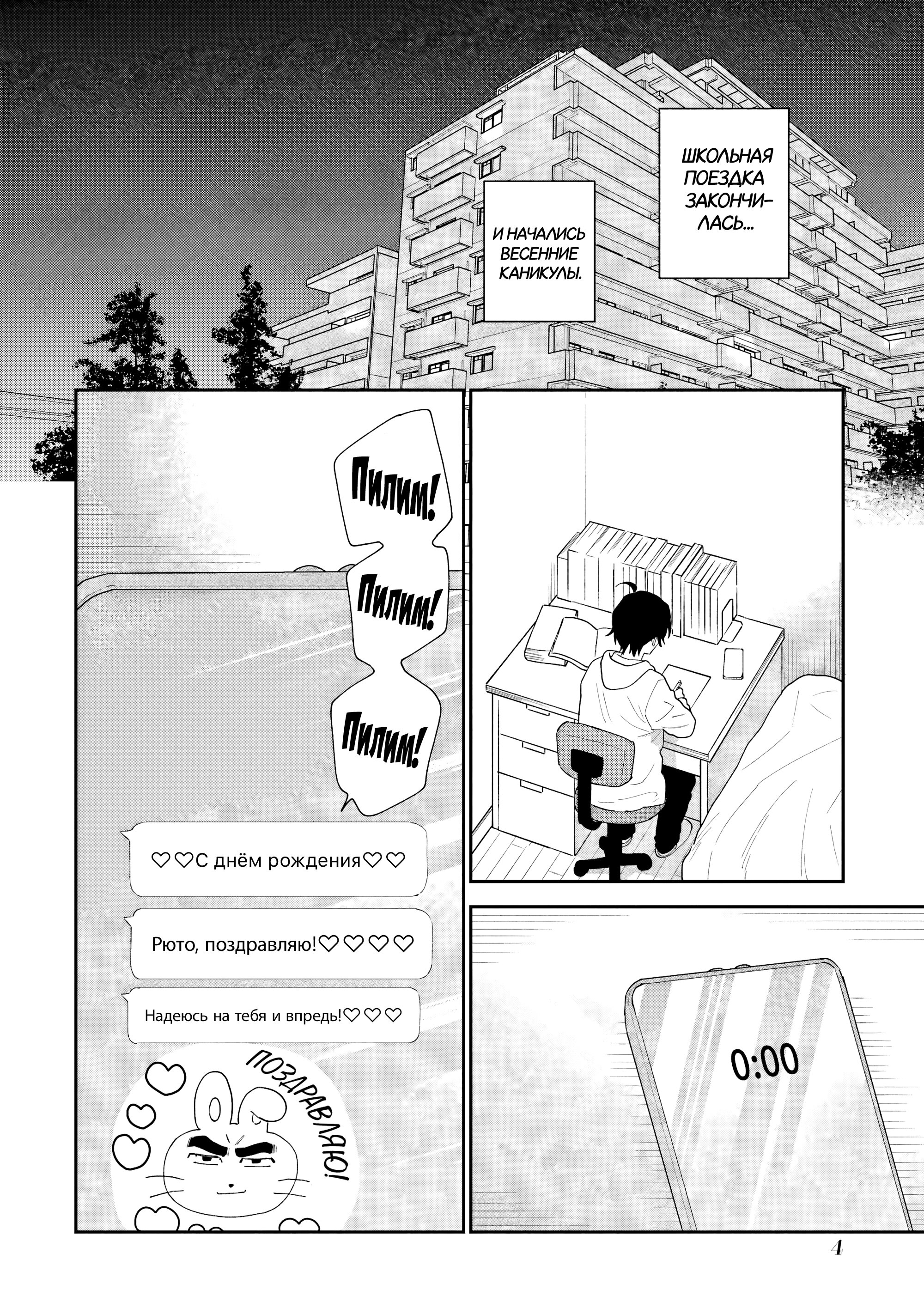 Манга История знакомства опытной тебя и неопытного меня - Глава 41 Страница 5