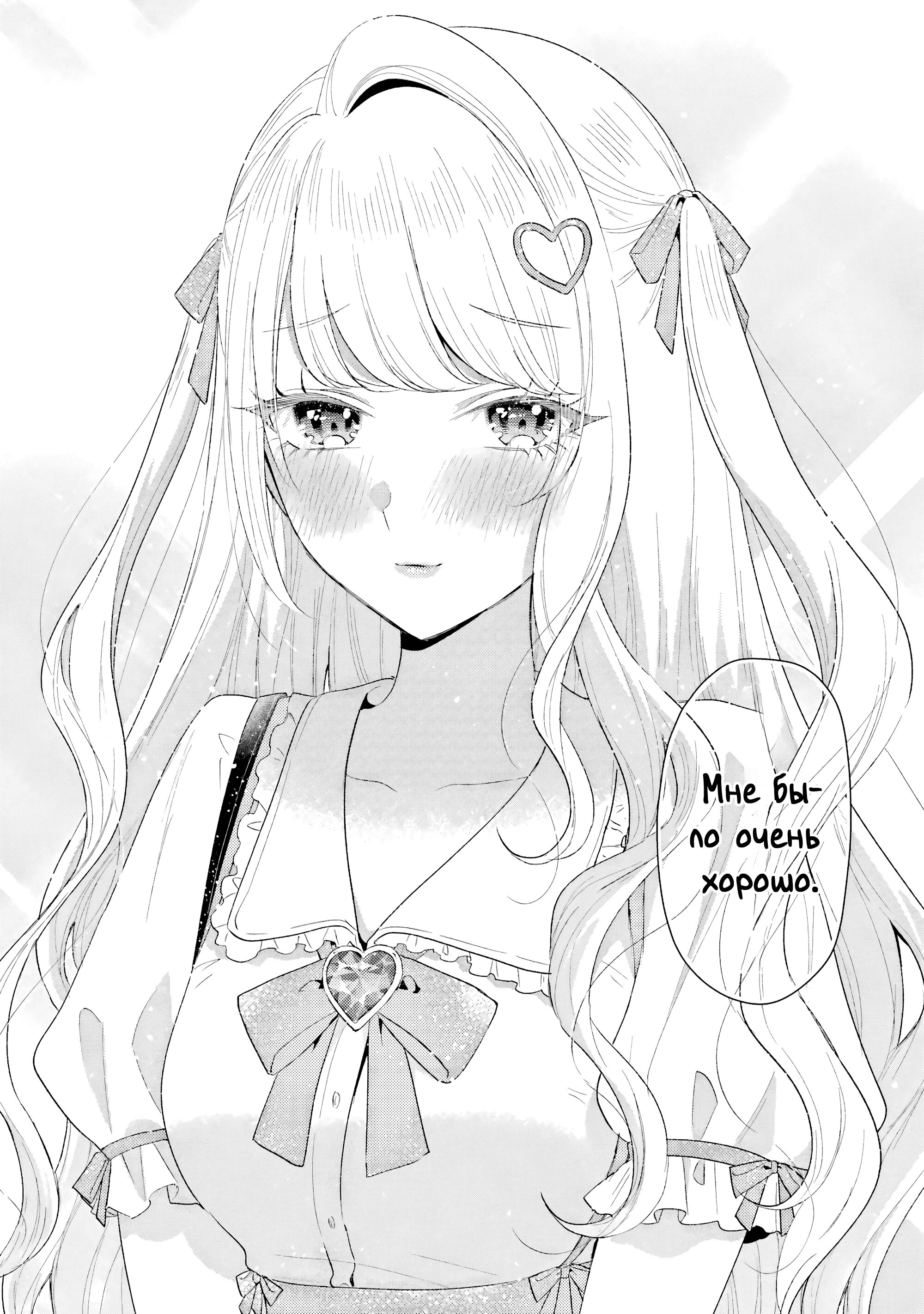 Манга История знакомства опытной тебя и неопытного меня - Глава 41 Страница 19