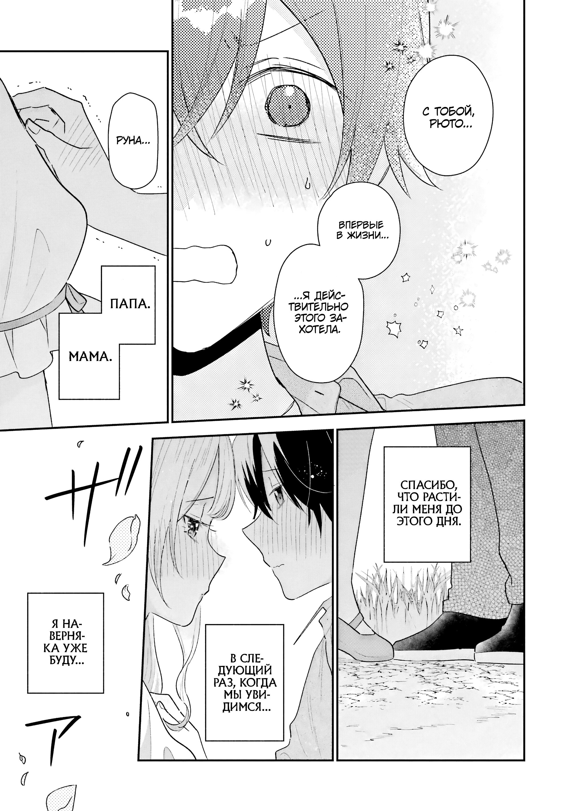 Манга История знакомства опытной тебя и неопытного меня - Глава 41 Страница 42