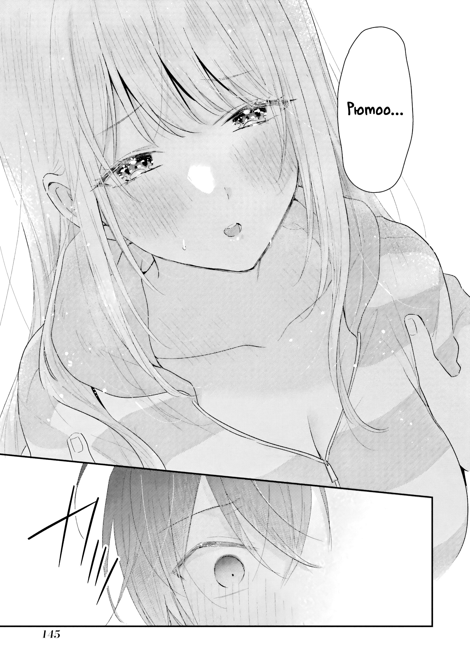 Манга История знакомства опытной тебя и неопытного меня - Глава 40 Страница 17