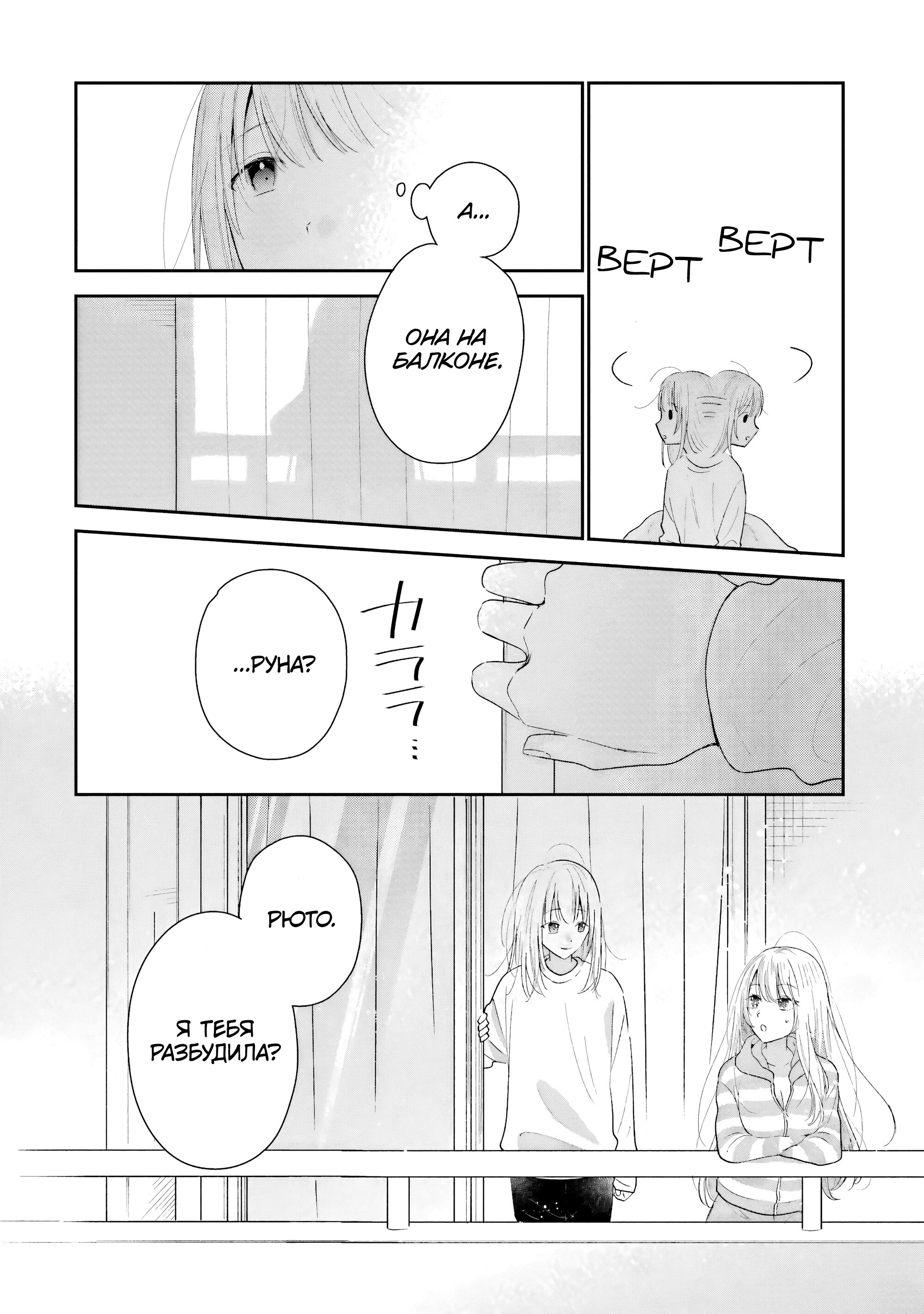 Манга История знакомства опытной тебя и неопытного меня - Глава 40 Страница 8