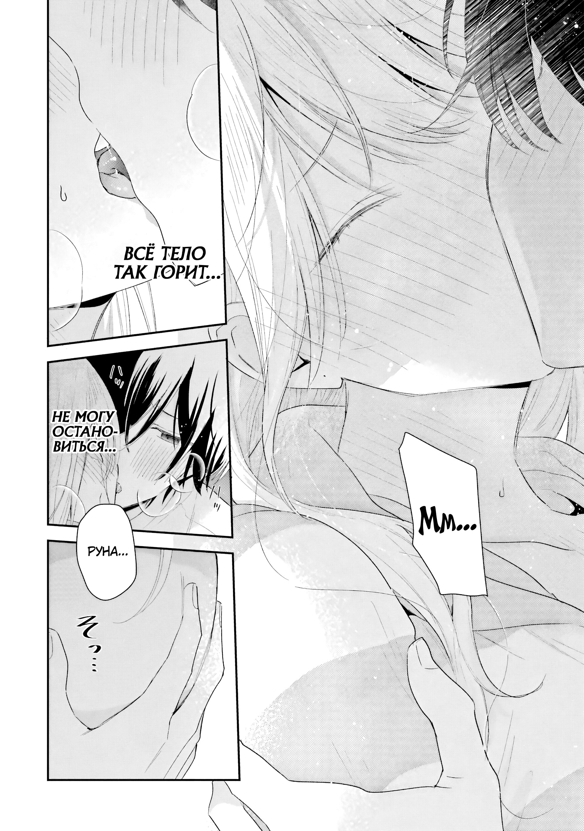 Манга История знакомства опытной тебя и неопытного меня - Глава 40 Страница 18