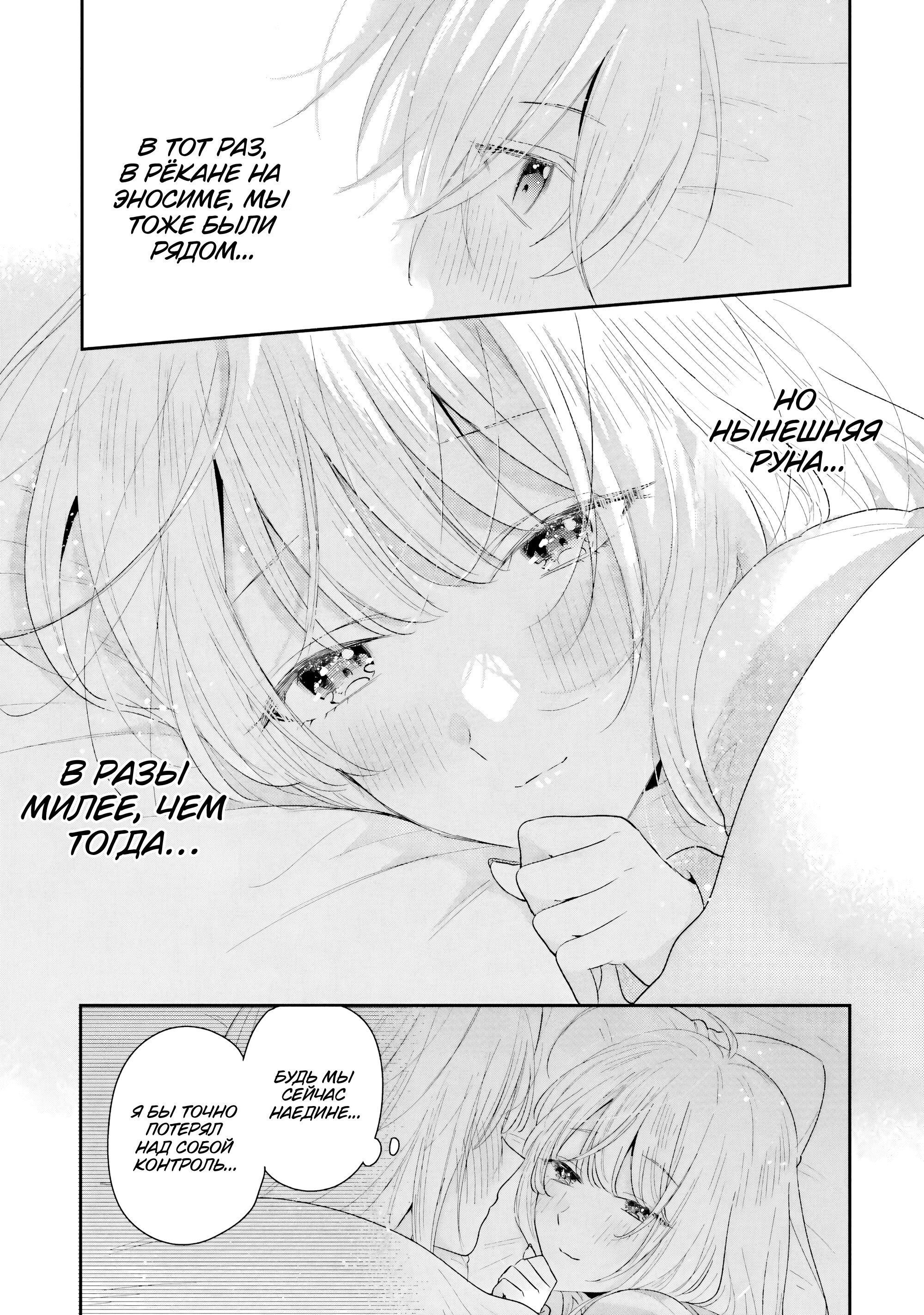 Манга История знакомства опытной тебя и неопытного меня - Глава 40 Страница 5