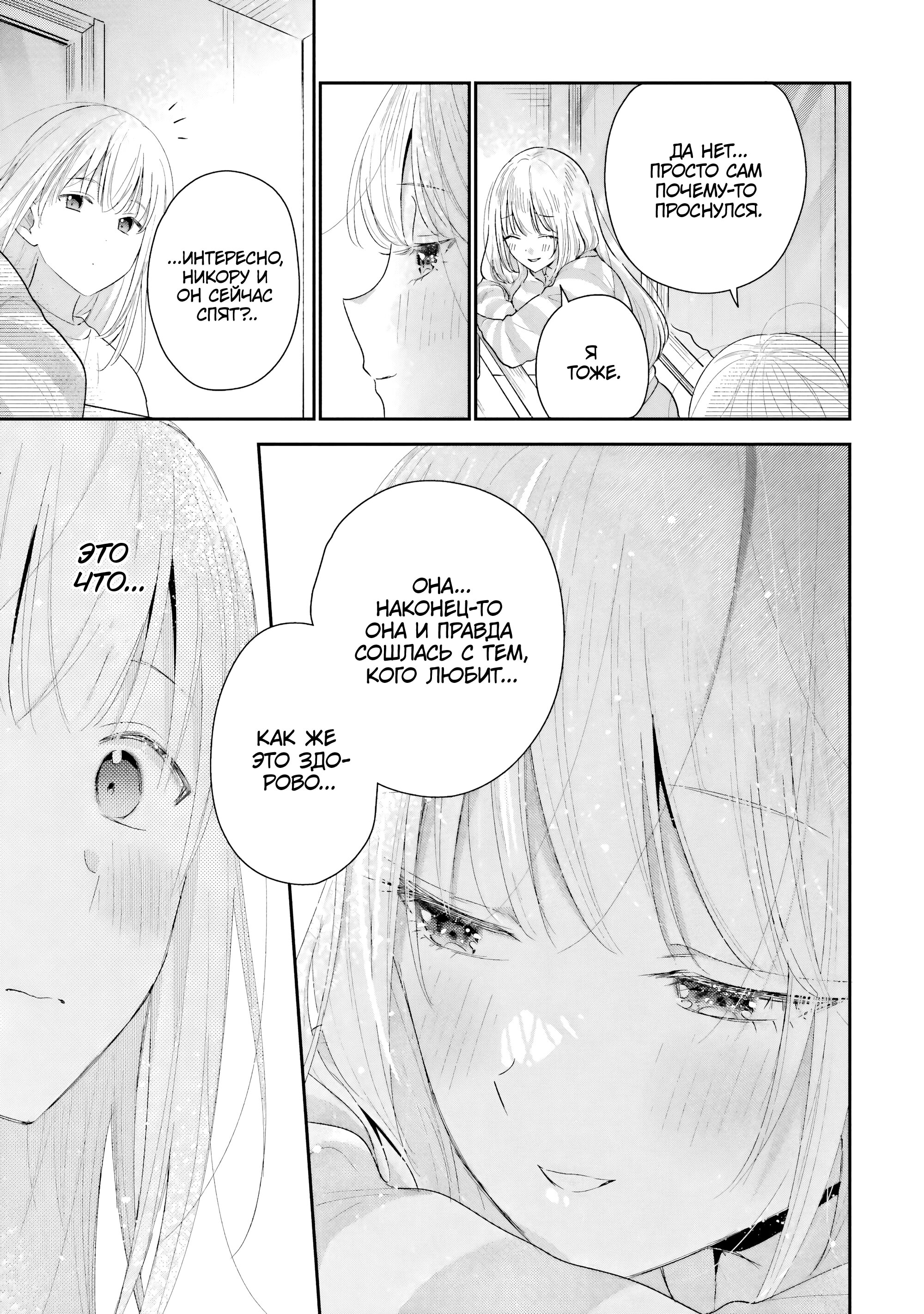 Манга История знакомства опытной тебя и неопытного меня - Глава 40 Страница 9