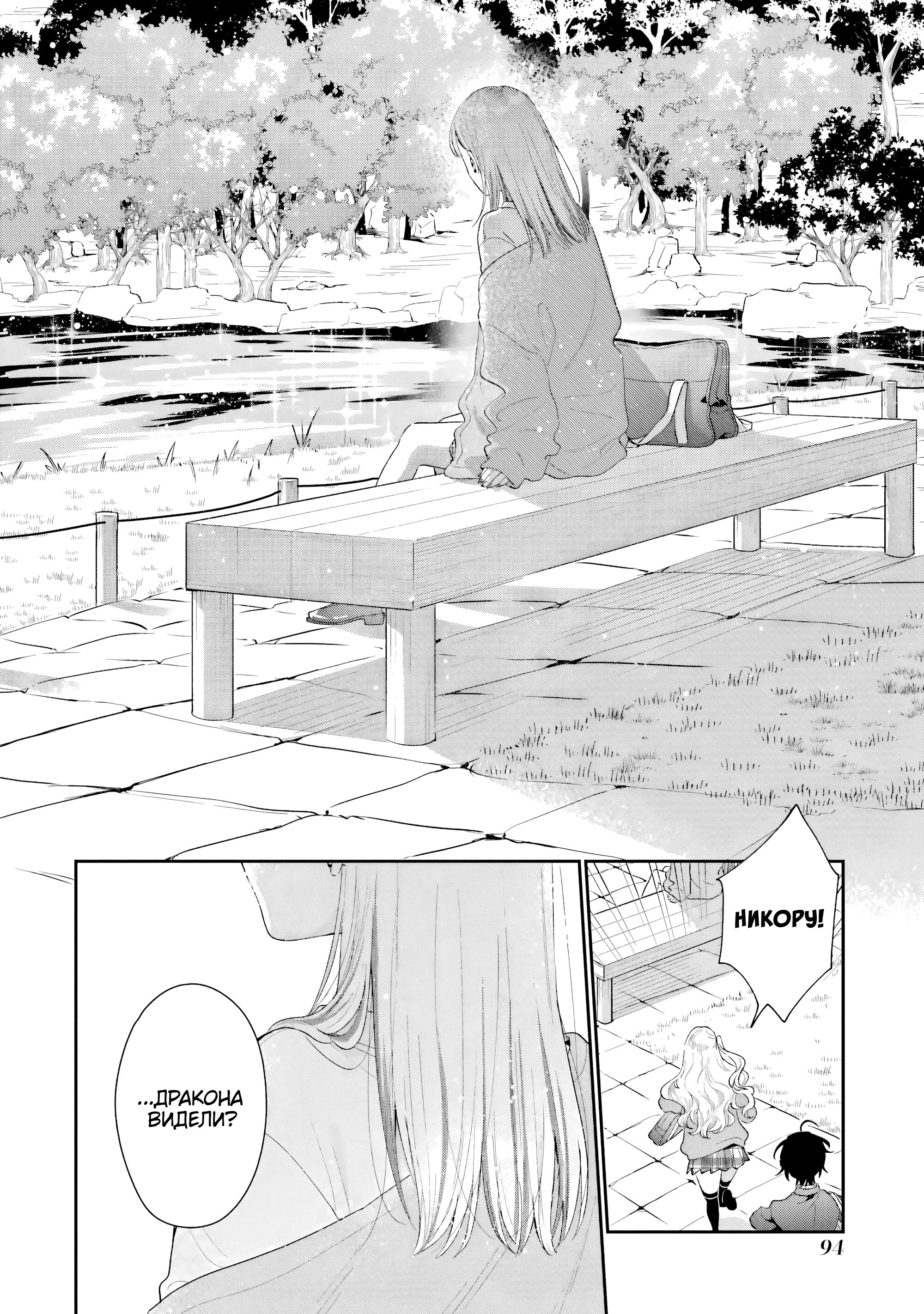 Манга История знакомства опытной тебя и неопытного меня - Глава 39 Страница 4