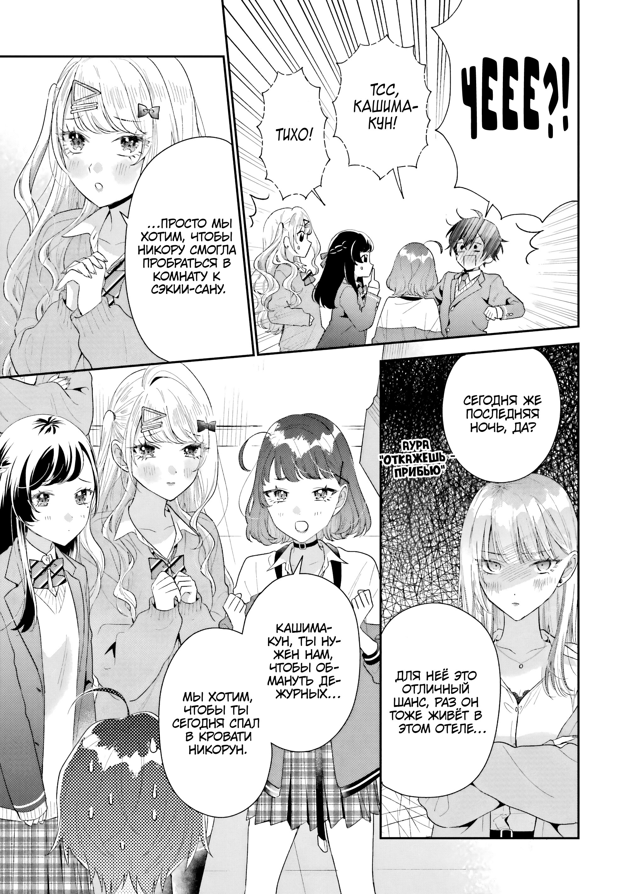 Манга История знакомства опытной тебя и неопытного меня - Глава 39 Страница 33