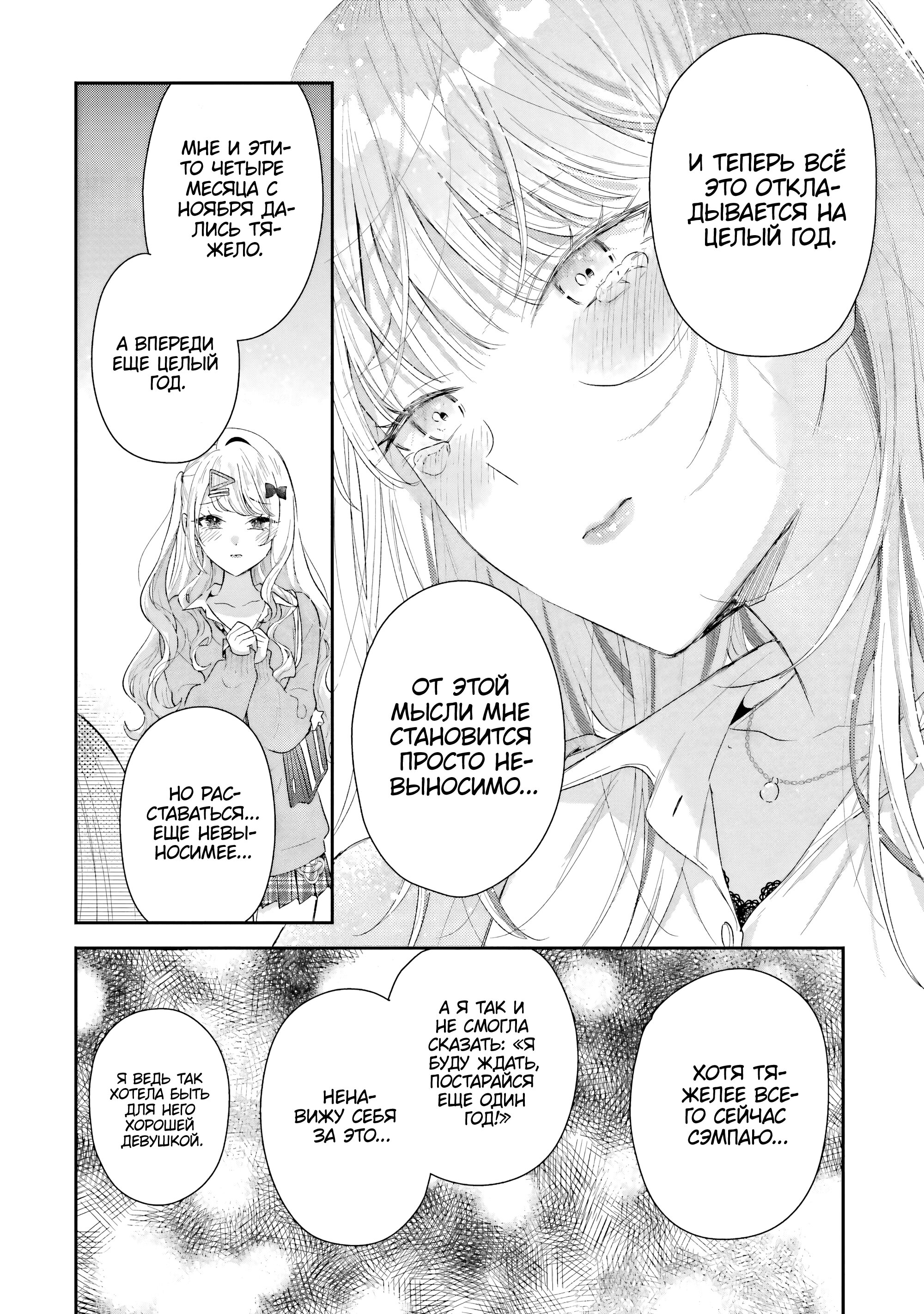 Манга История знакомства опытной тебя и неопытного меня - Глава 39 Страница 6