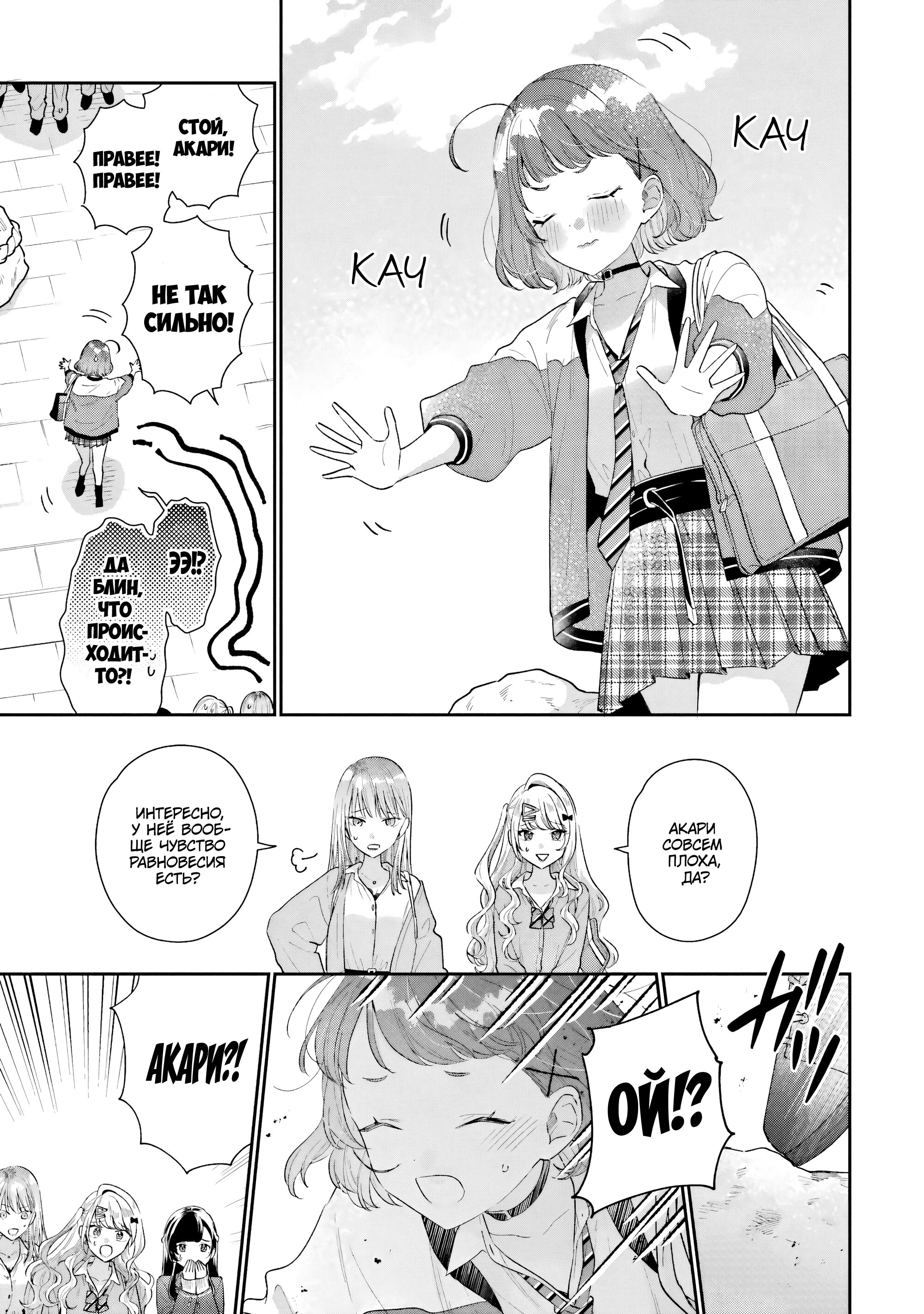 Манга История знакомства опытной тебя и неопытного меня - Глава 38 Страница 7