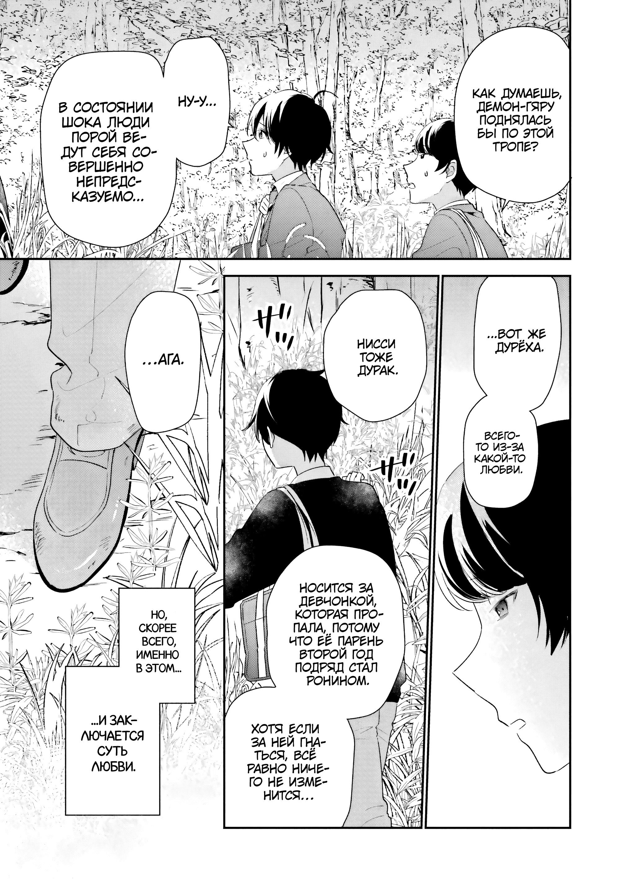 Манга История знакомства опытной тебя и неопытного меня - Глава 38 Страница 17