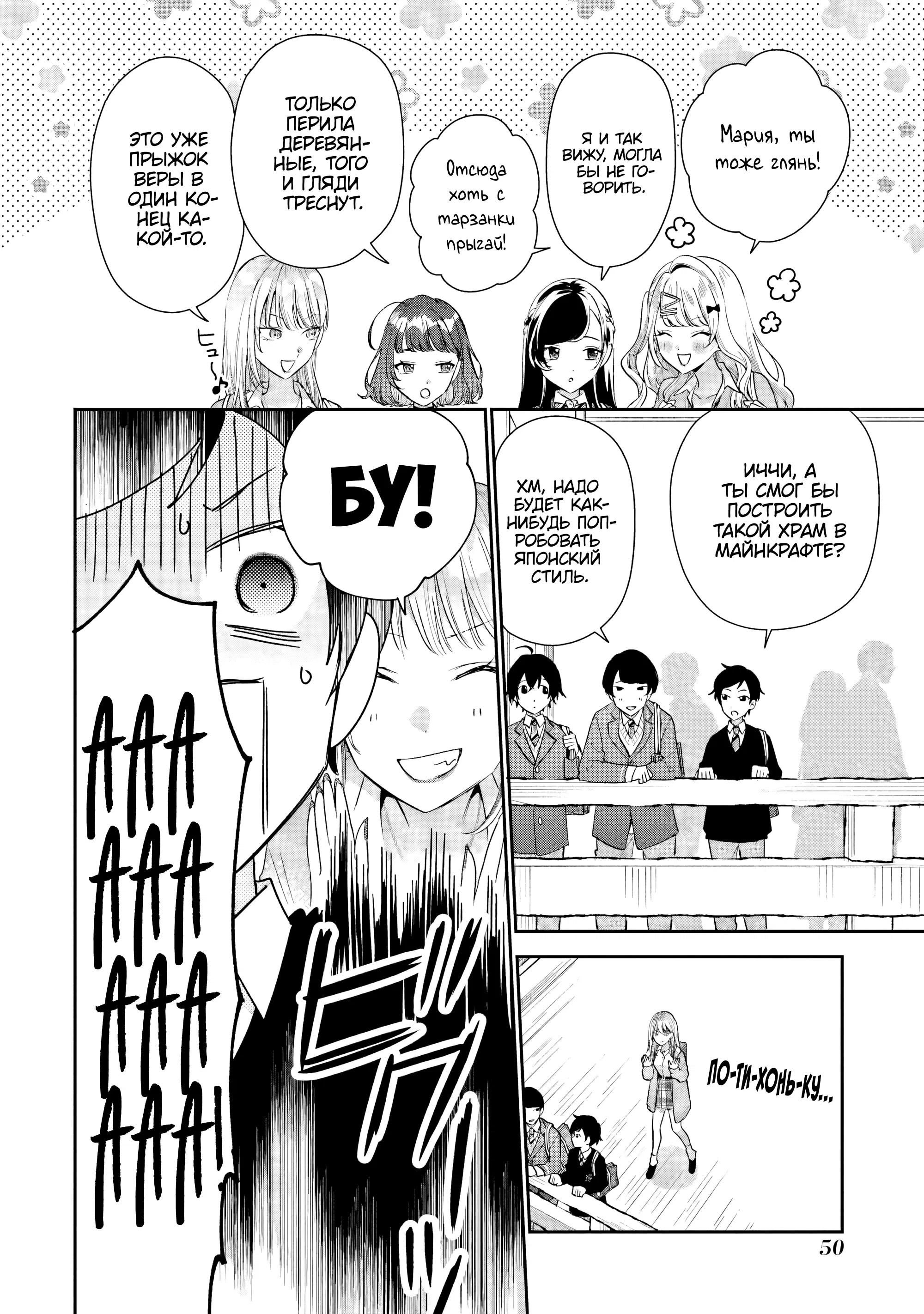 Манга История знакомства опытной тебя и неопытного меня - Глава 37 Страница 12