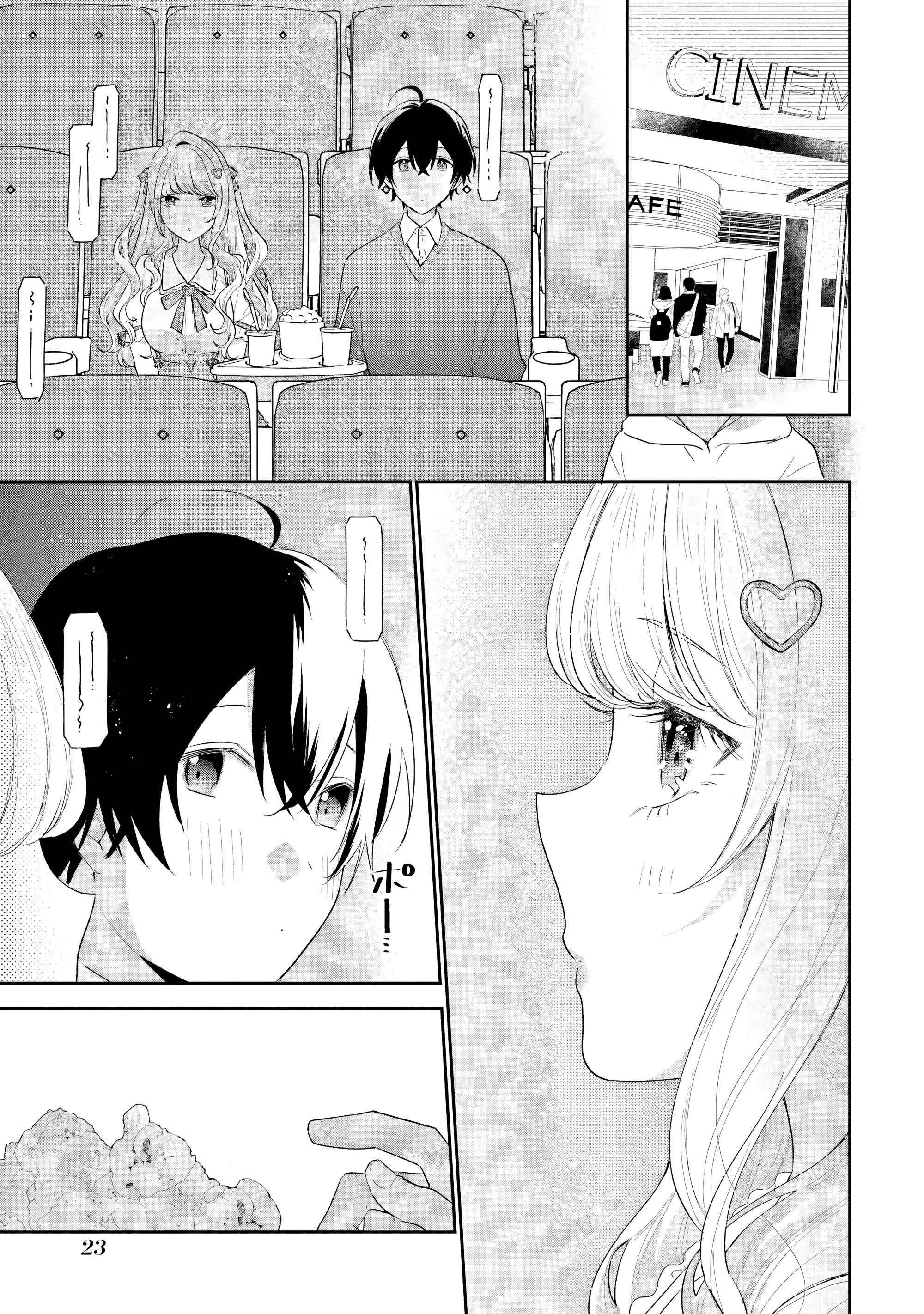 Манга История знакомства опытной тебя и неопытного меня - Глава 36 Страница 23