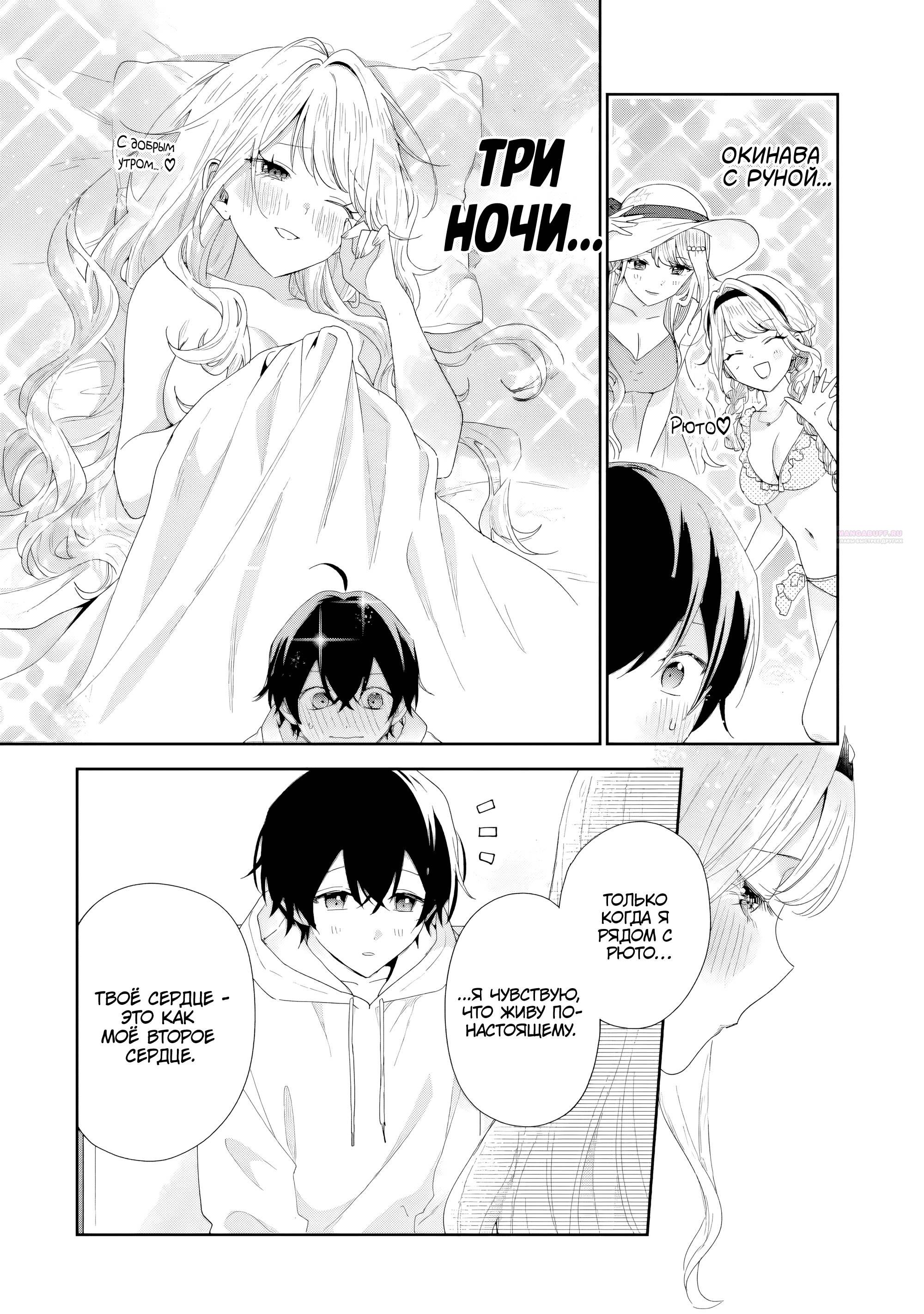 Манга История знакомства опытной тебя и неопытного меня - Глава 47 Страница 30