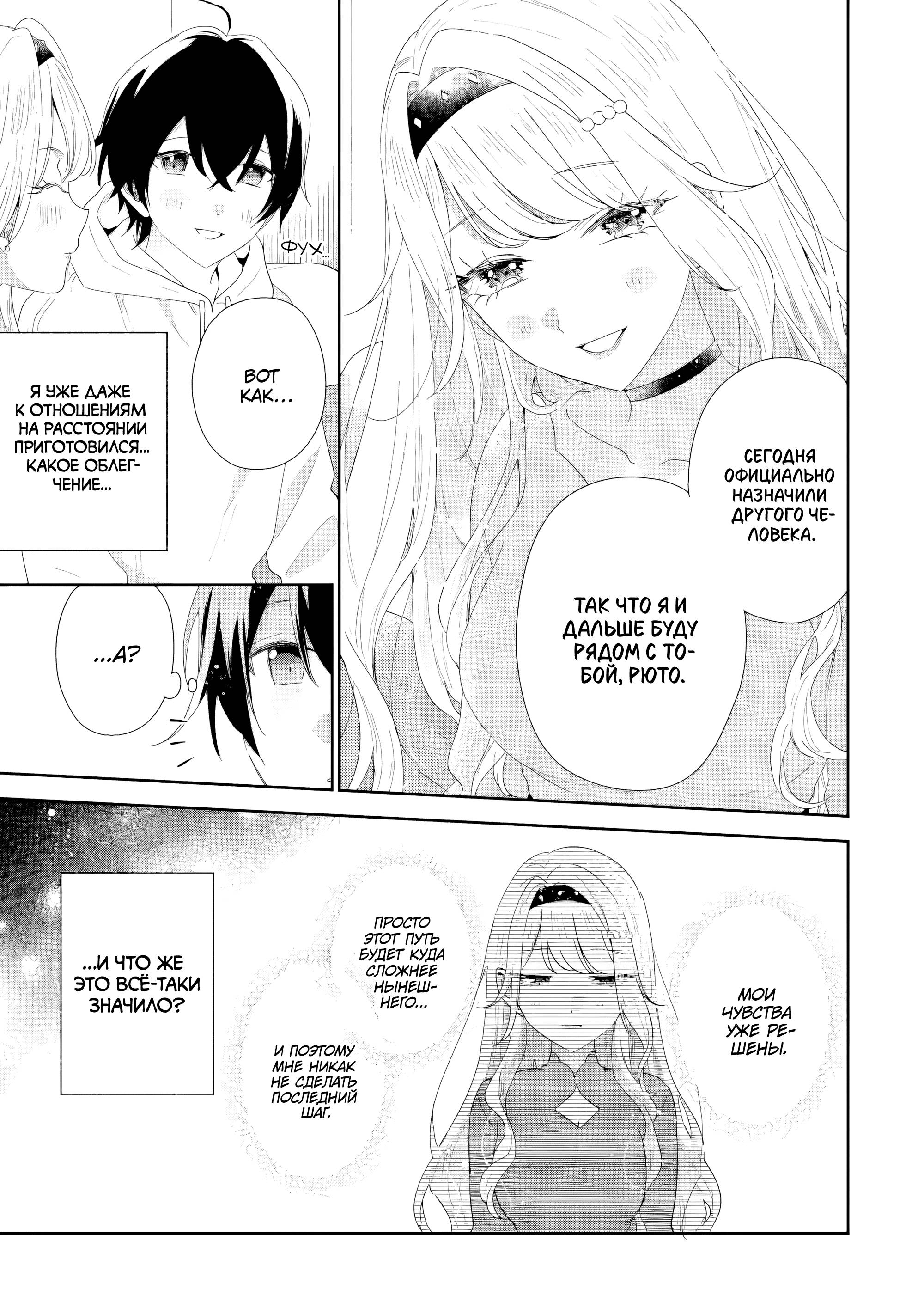 Манга История знакомства опытной тебя и неопытного меня - Глава 47 Страница 9