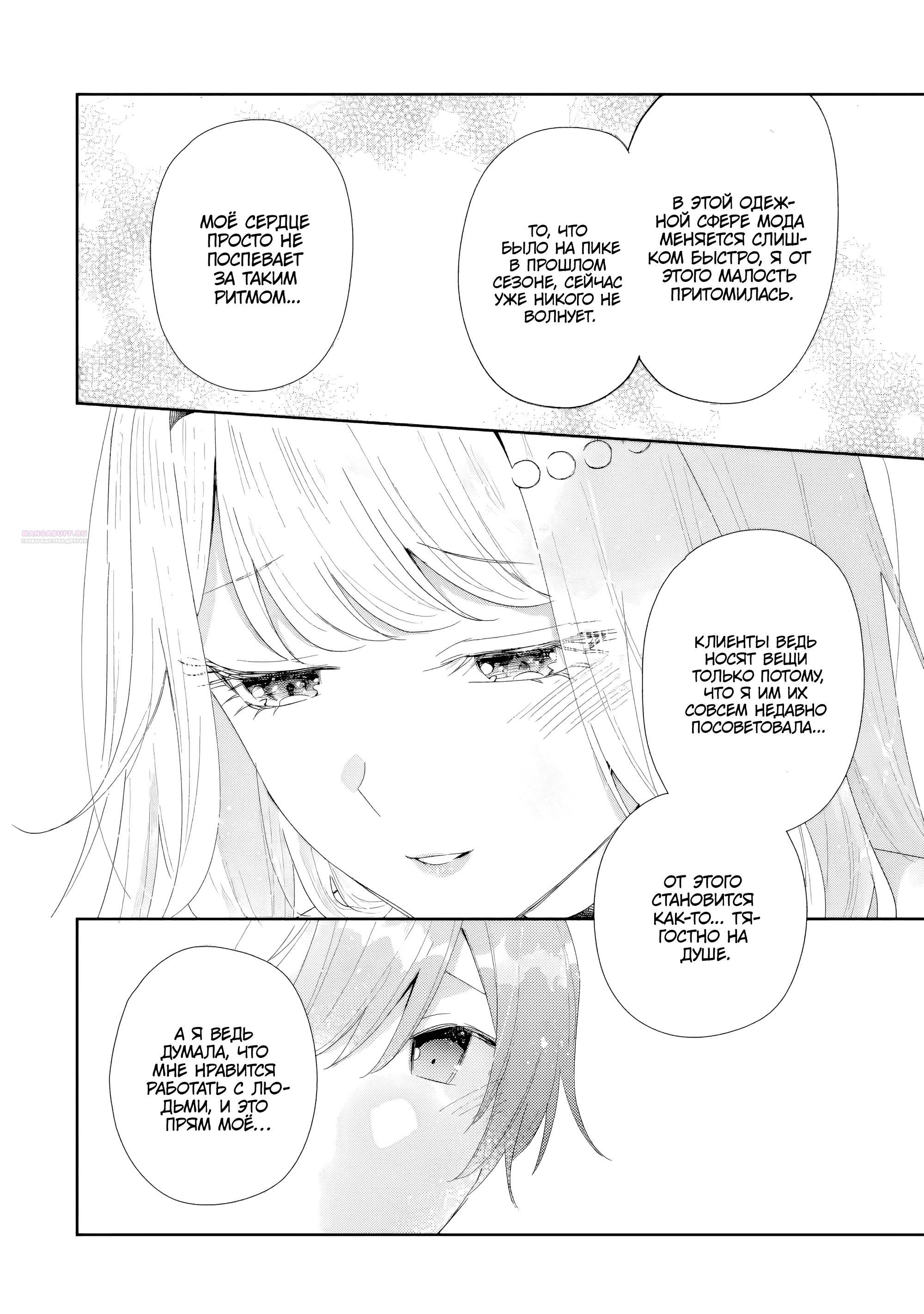 Манга История знакомства опытной тебя и неопытного меня - Глава 47 Страница 14