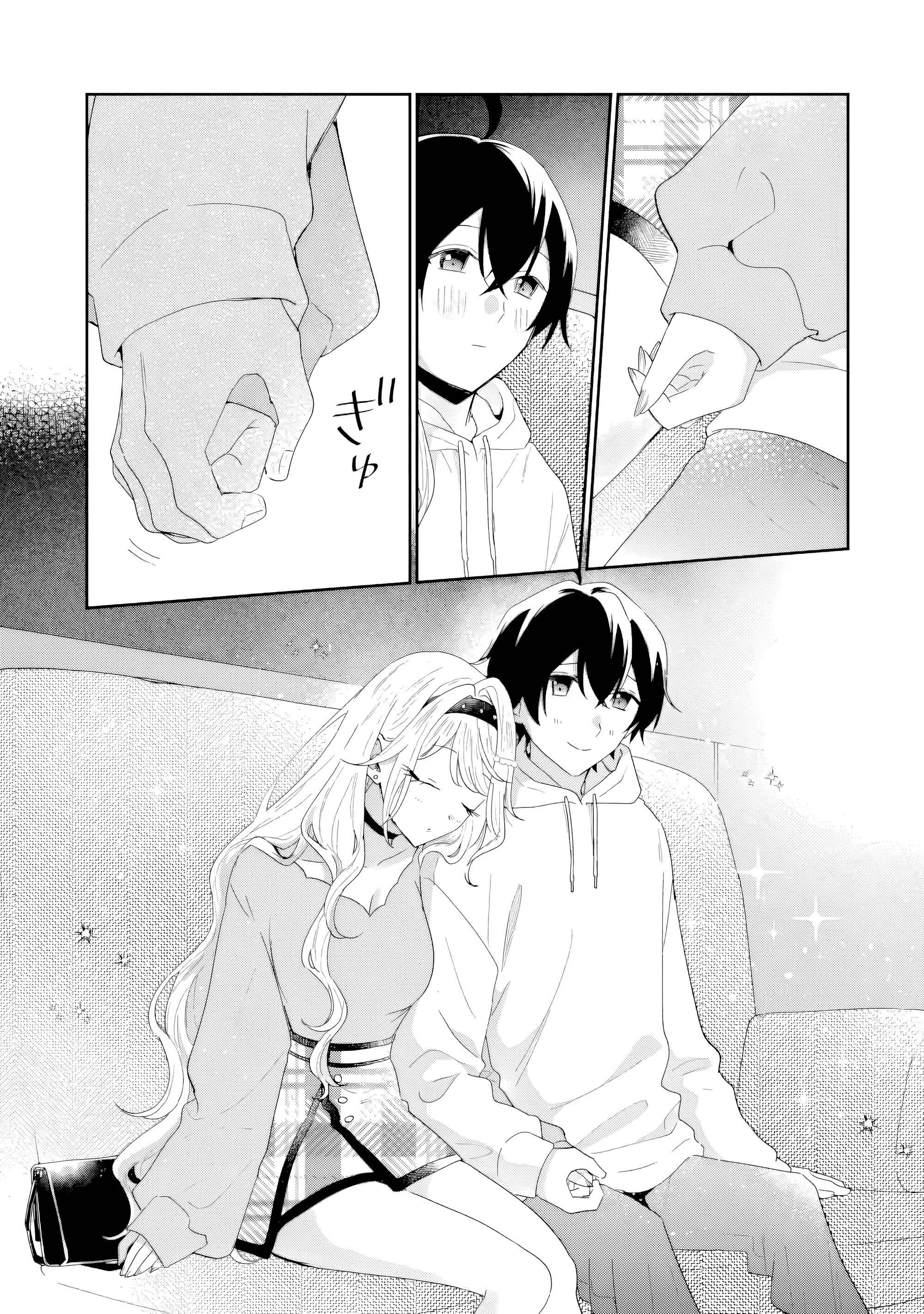 Манга История знакомства опытной тебя и неопытного меня - Глава 47 Страница 23