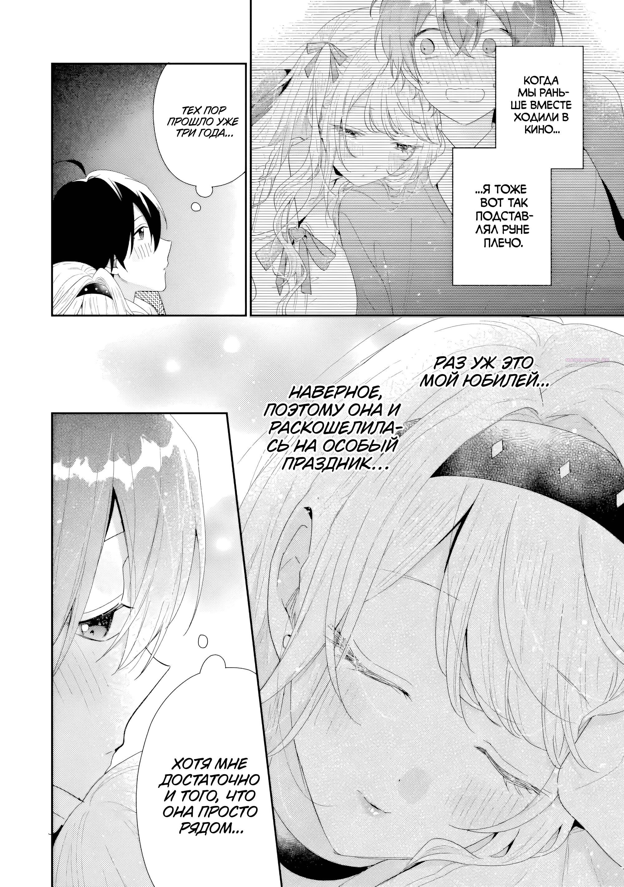 Манга История знакомства опытной тебя и неопытного меня - Глава 47 Страница 22