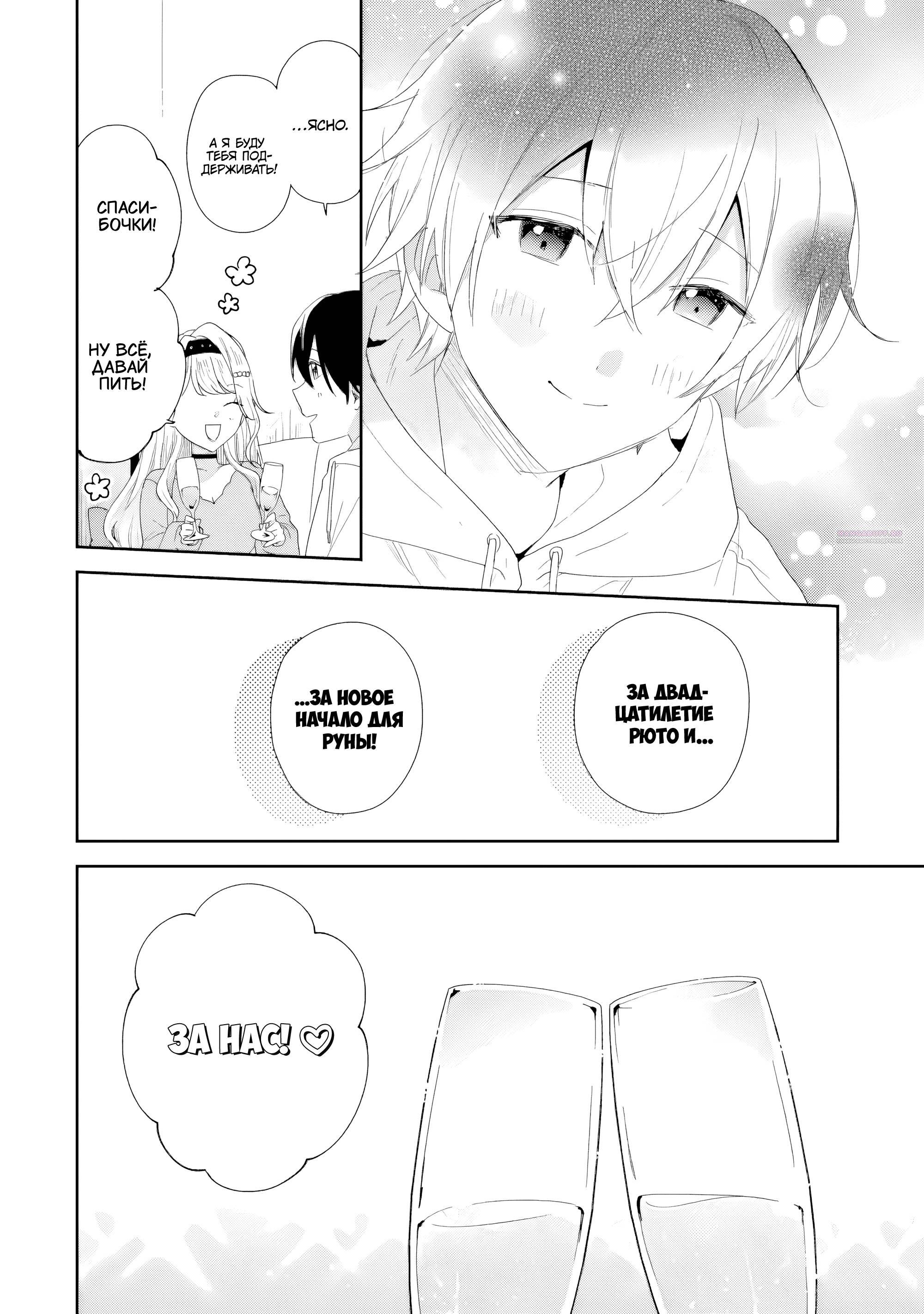 Манга История знакомства опытной тебя и неопытного меня - Глава 47 Страница 18