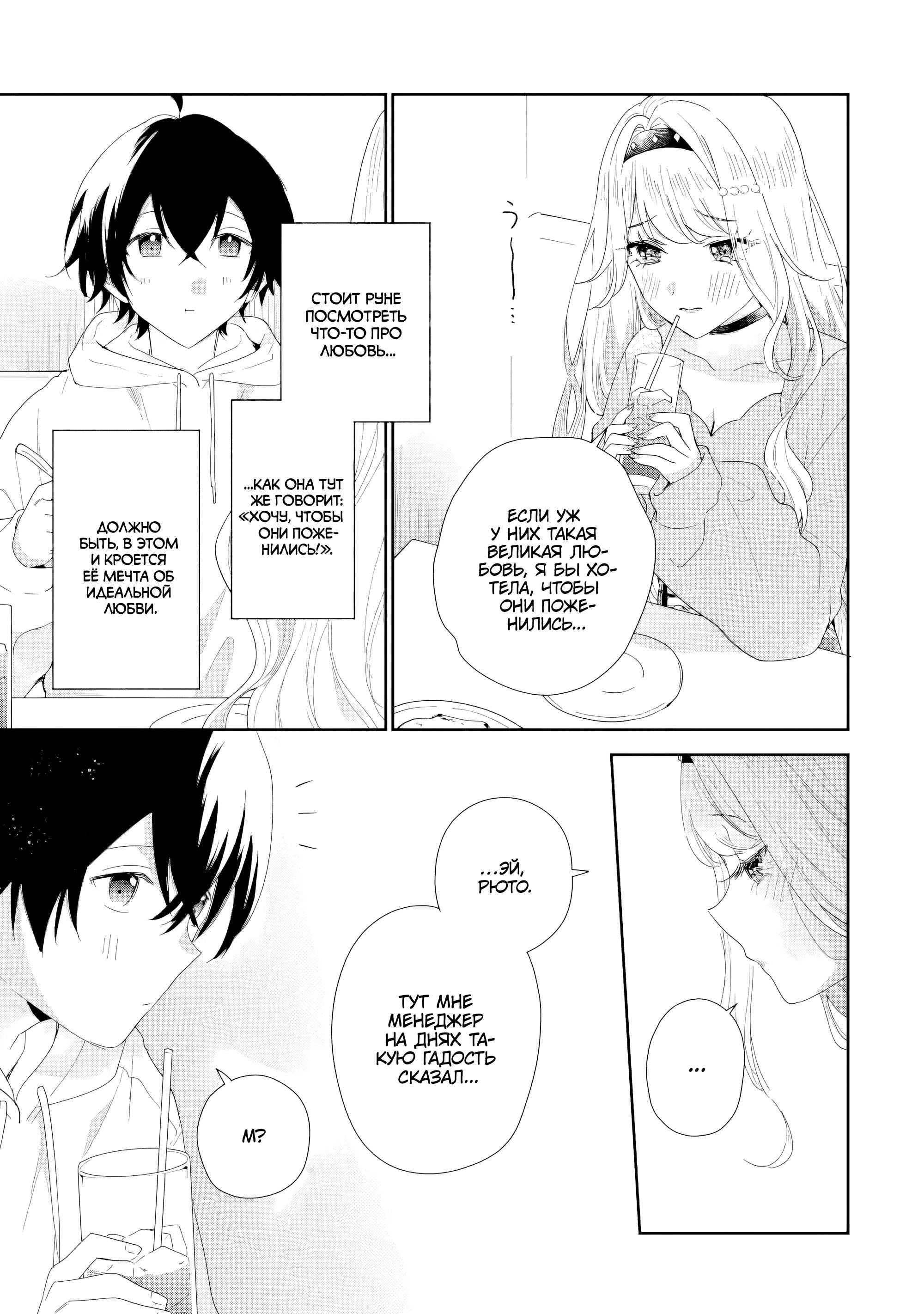 Манга История знакомства опытной тебя и неопытного меня - Глава 47 Страница 25