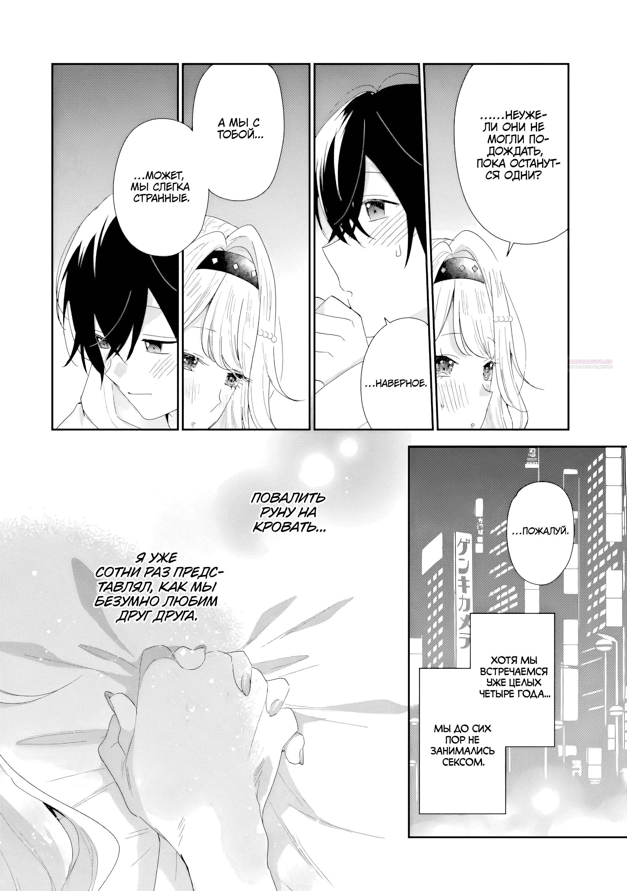 Манга История знакомства опытной тебя и неопытного меня - Глава 47 Страница 34