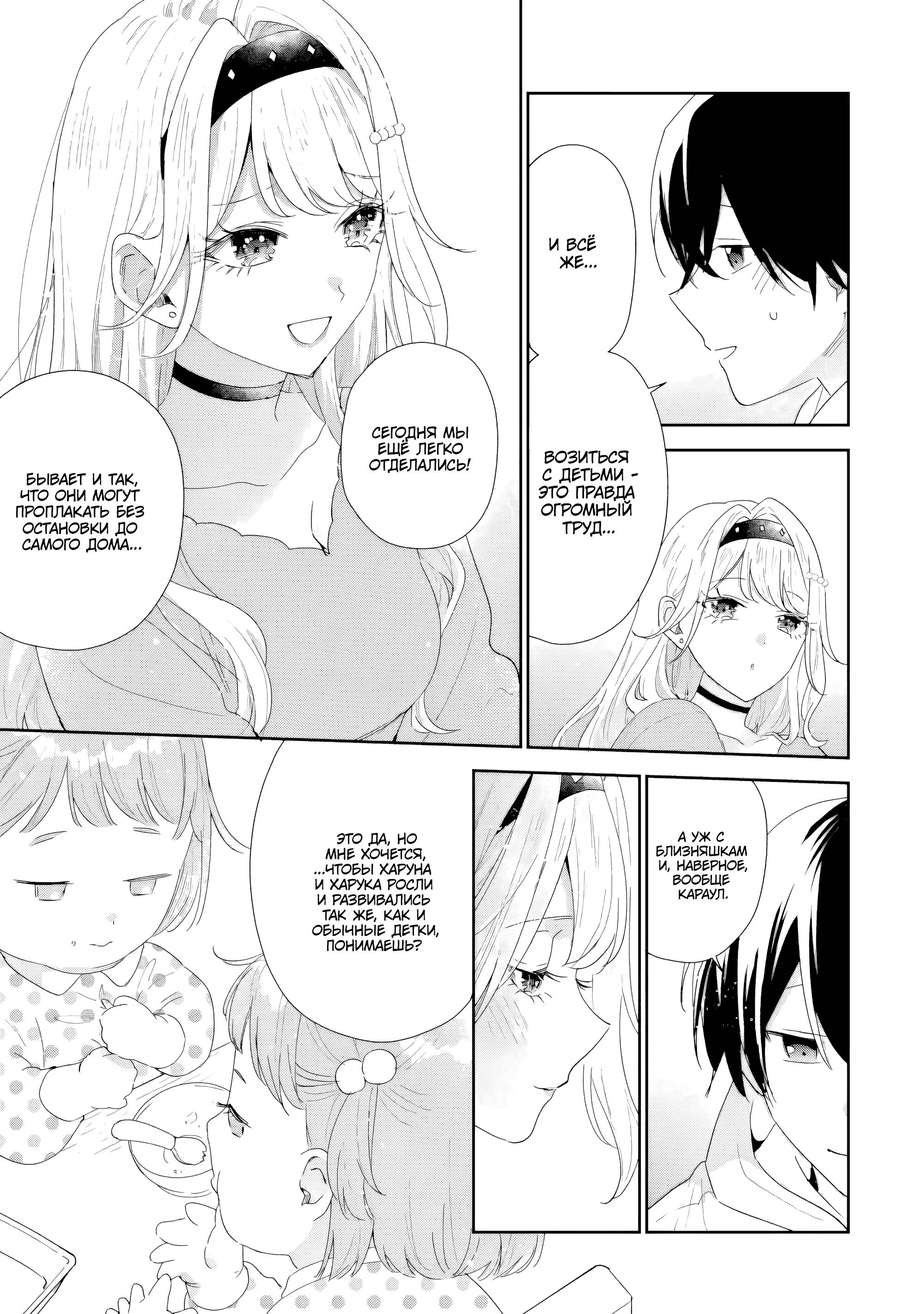 Манга История знакомства опытной тебя и неопытного меня - Глава 48 Страница 17