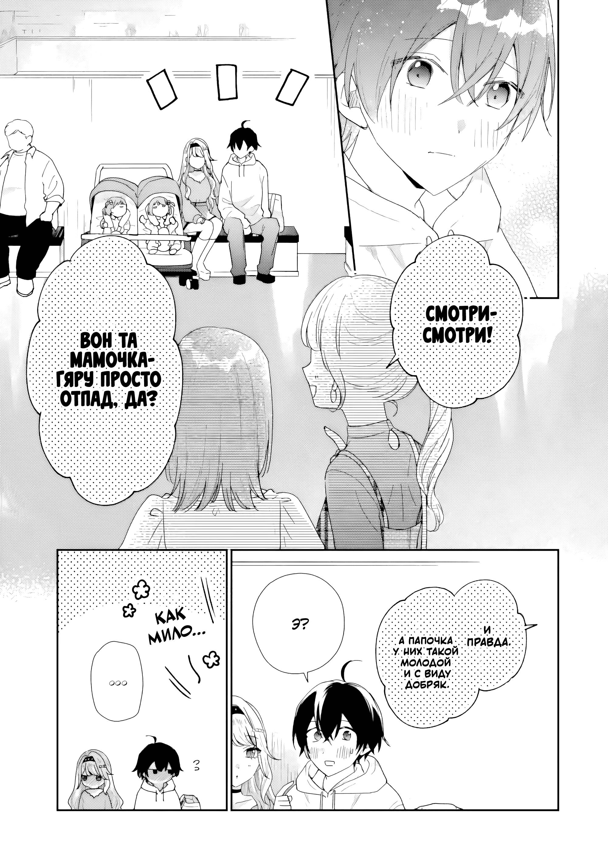 Манга История знакомства опытной тебя и неопытного меня - Глава 48 Страница 9