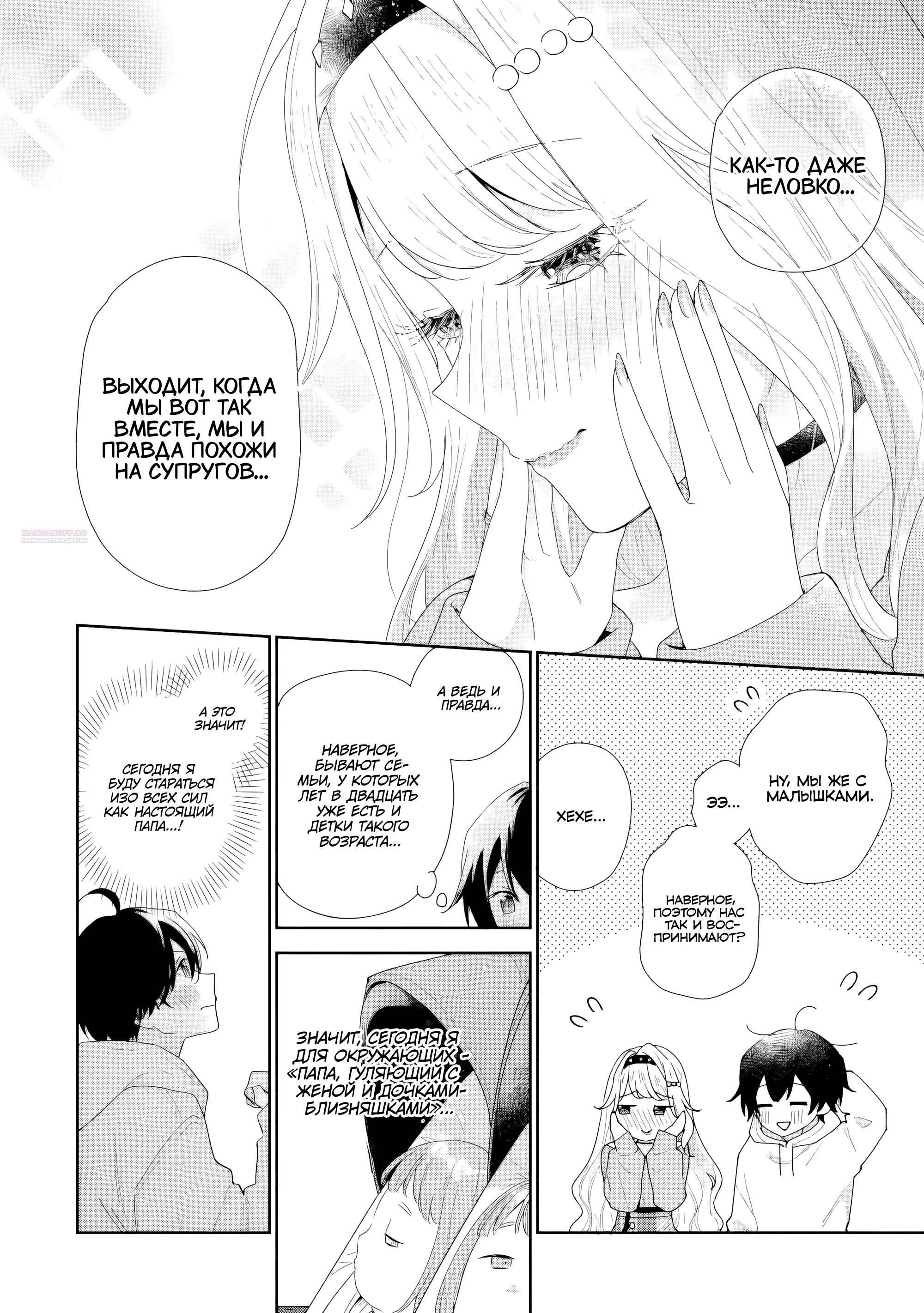 Манга История знакомства опытной тебя и неопытного меня - Глава 48 Страница 10